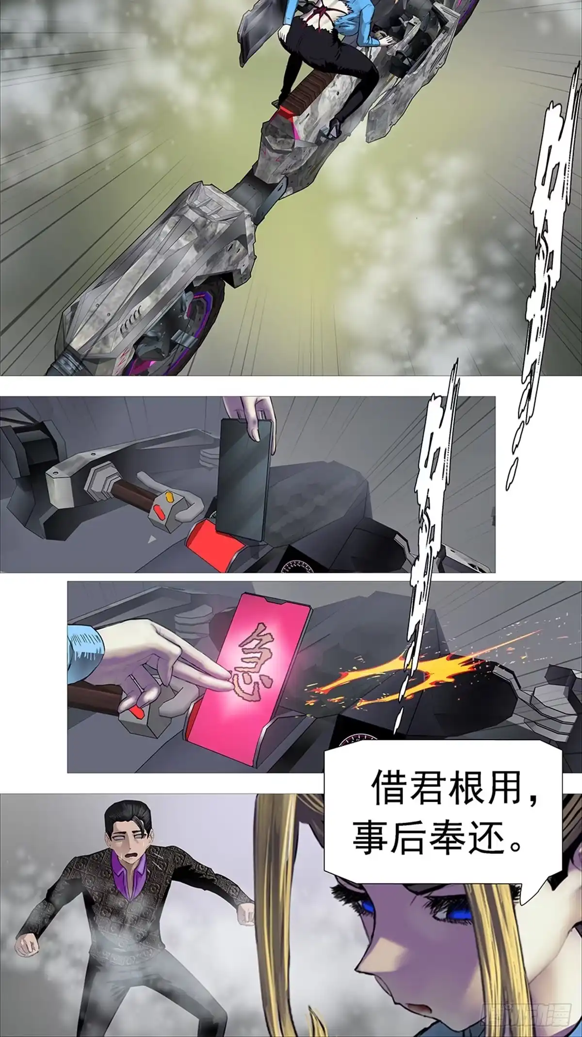 《暗神榜》追杀树妖 第20页