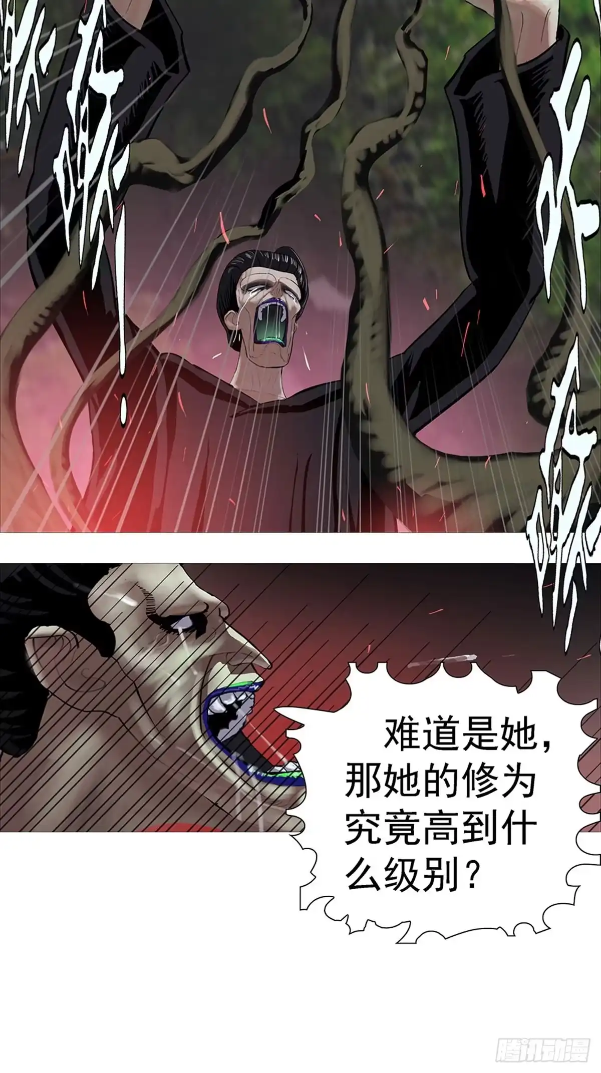 《暗神榜》追杀树妖 第10页