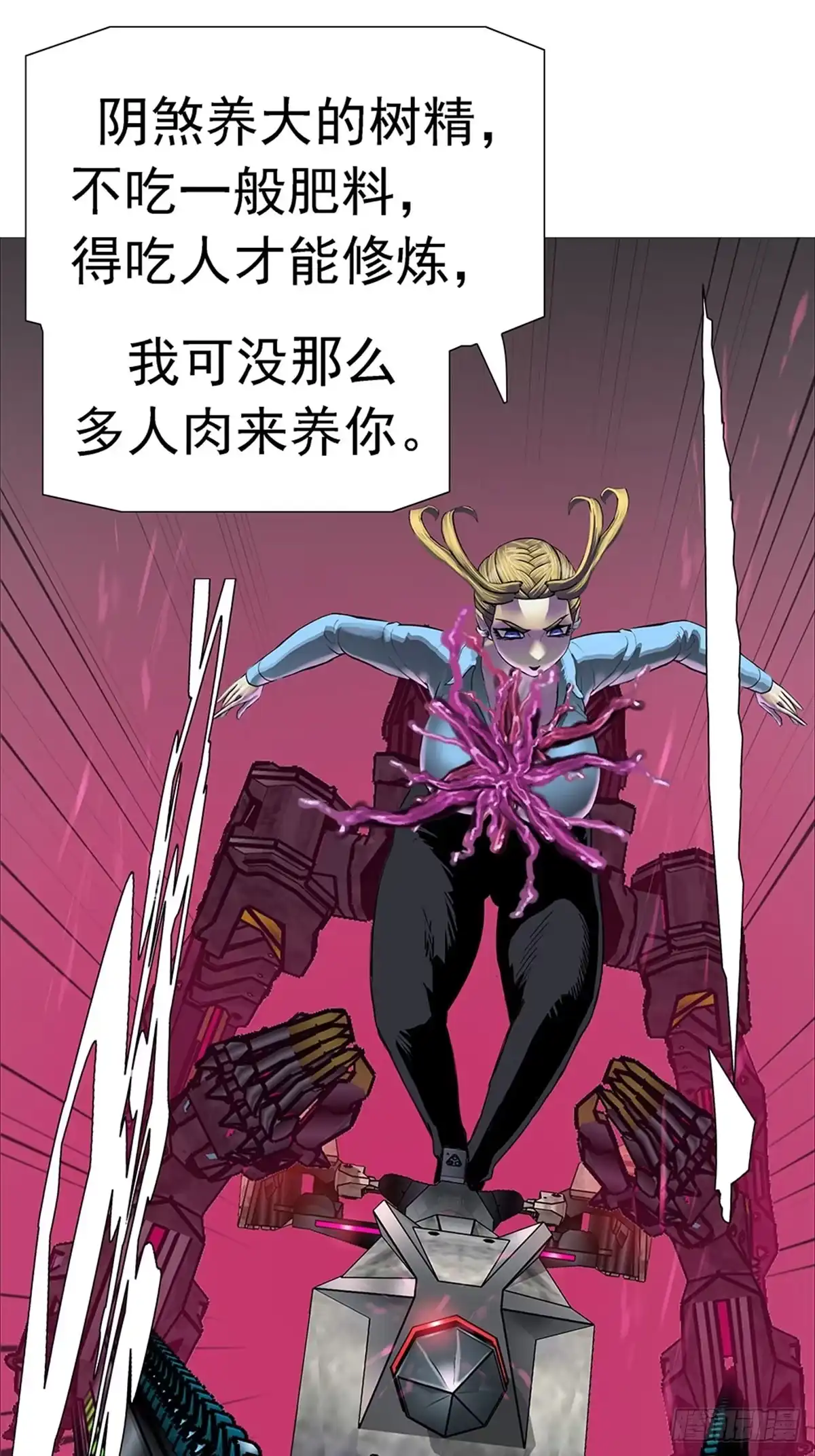 《暗神榜》恋爱有罪，单身万岁 第13页