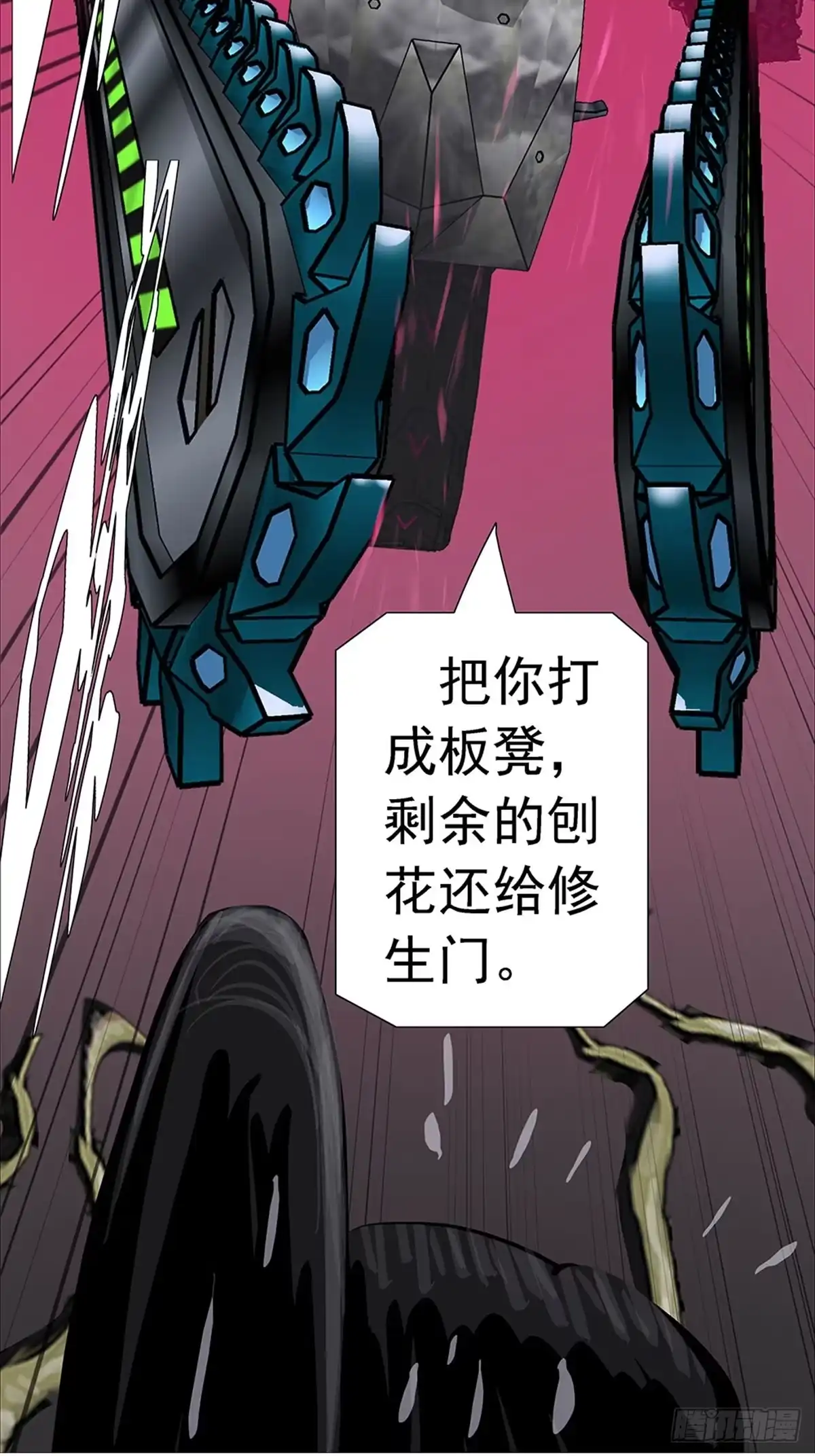 《暗神榜》恋爱有罪，单身万岁 第14页