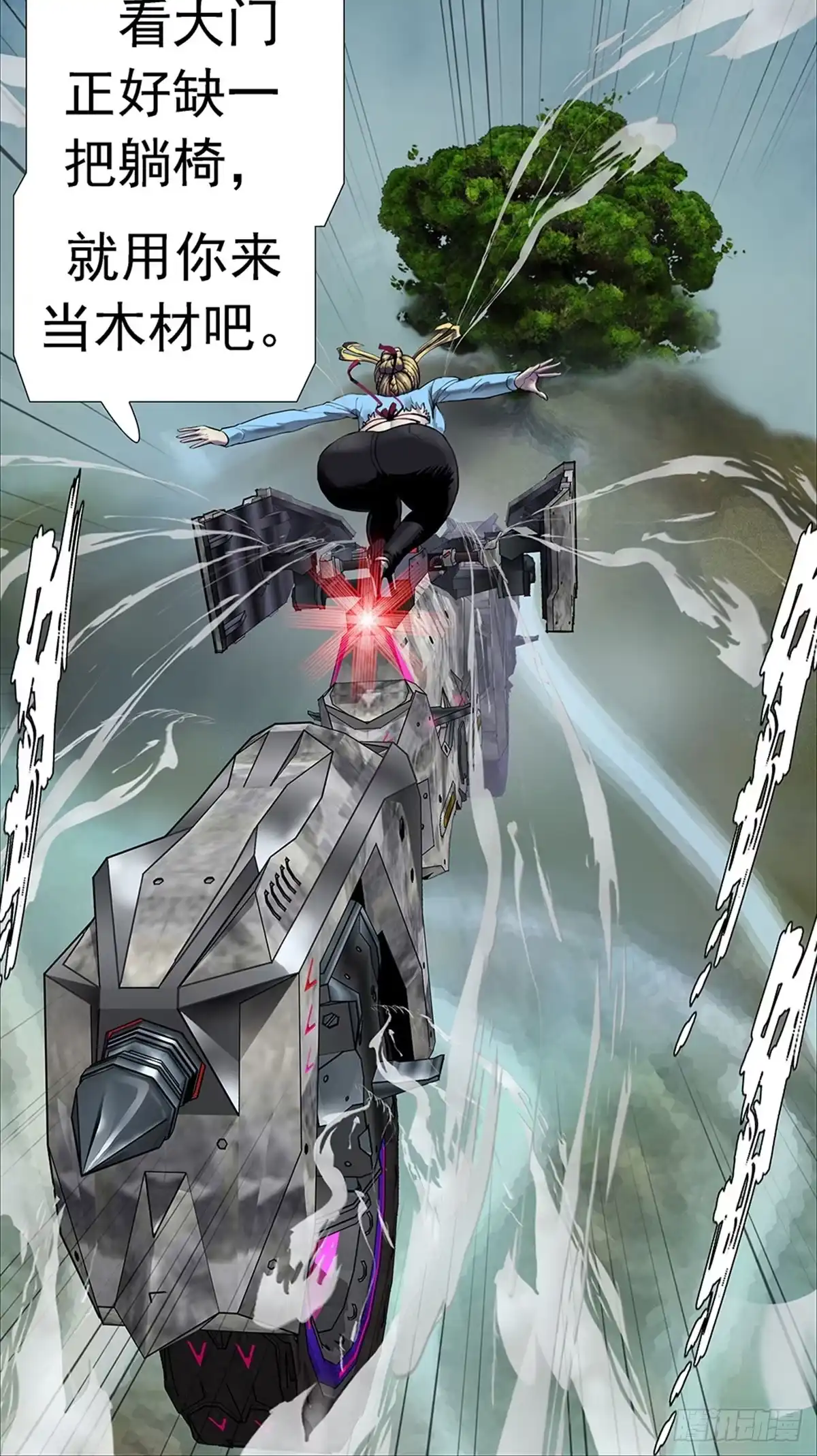 《暗神榜》恋爱有罪，单身万岁 第8页