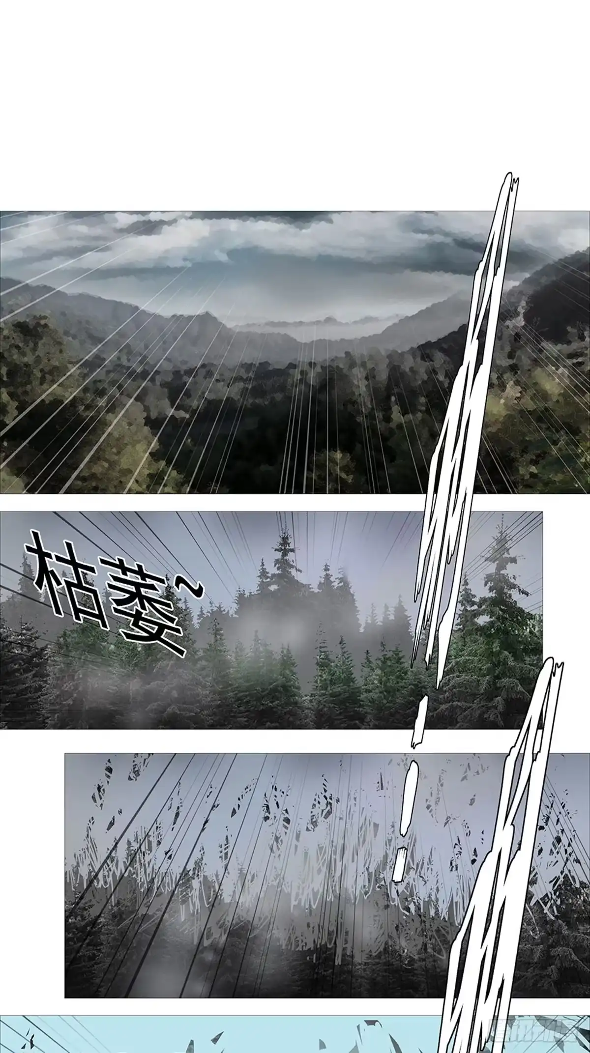 《暗神榜》恋爱有罪，单身万岁 第27页