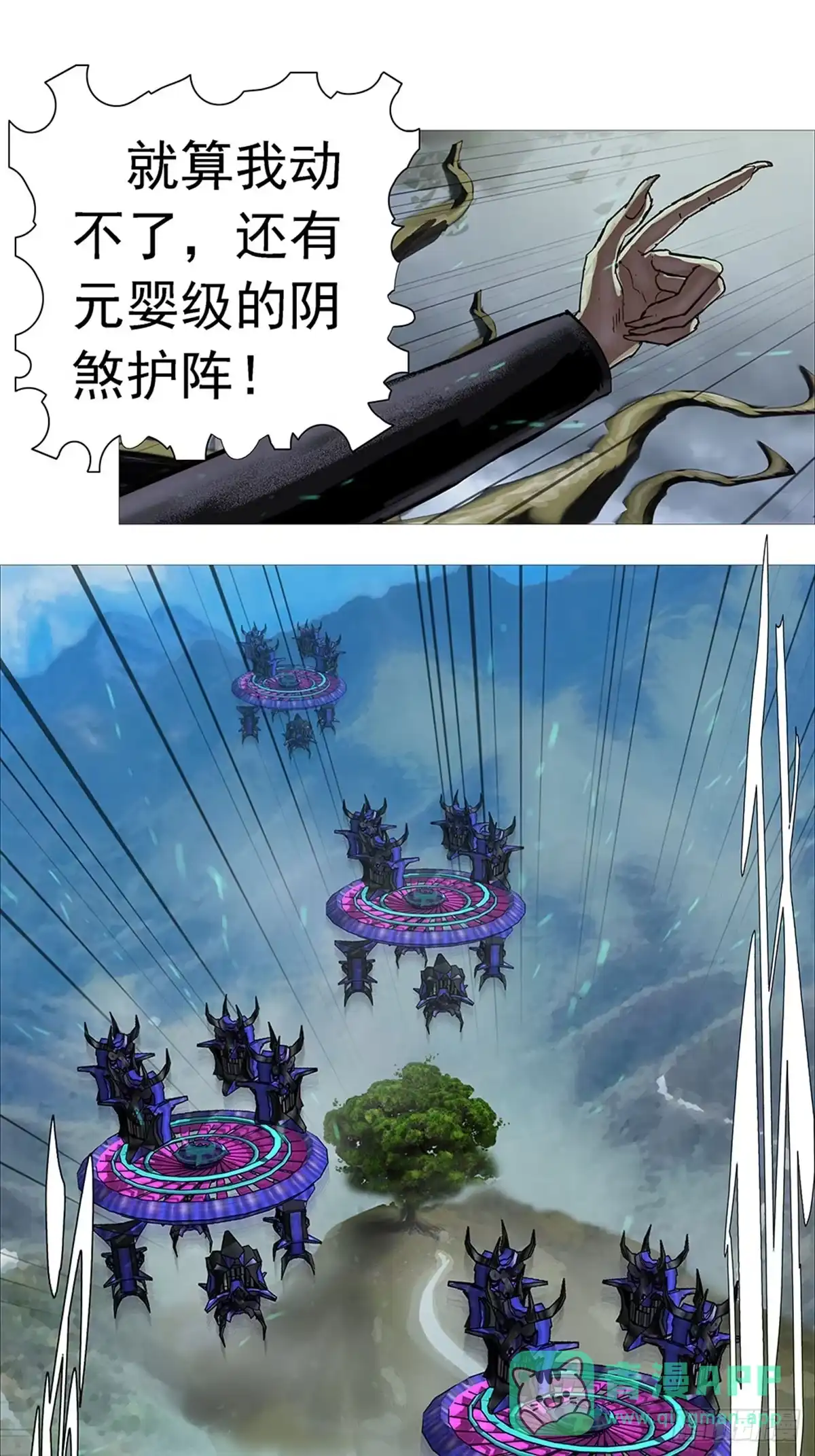 《暗神榜》恋爱有罪，单身万岁 第1页
