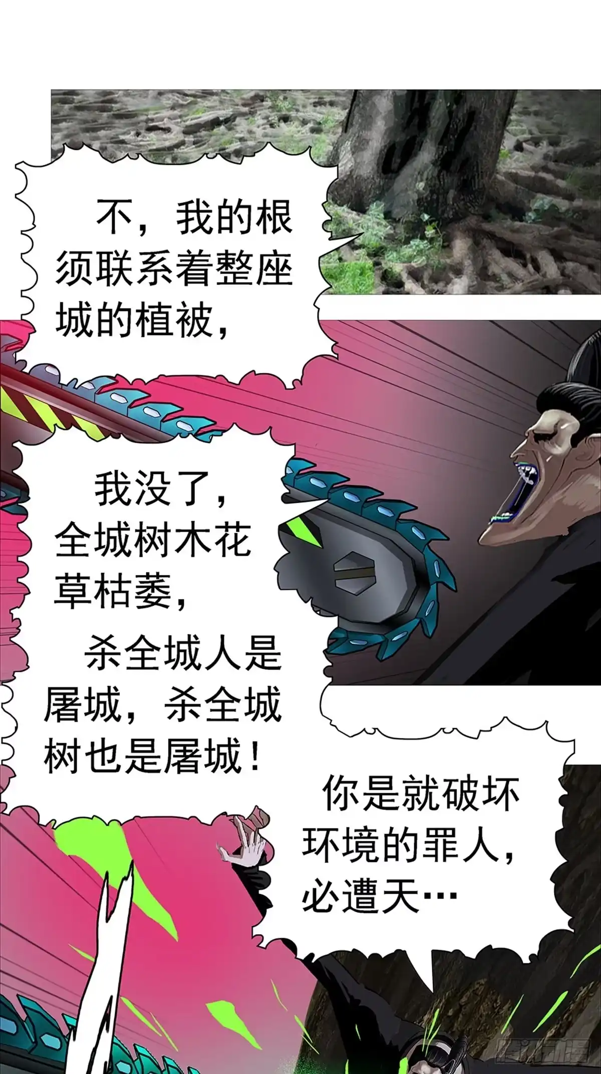 《暗神榜》恋爱有罪，单身万岁 第15页