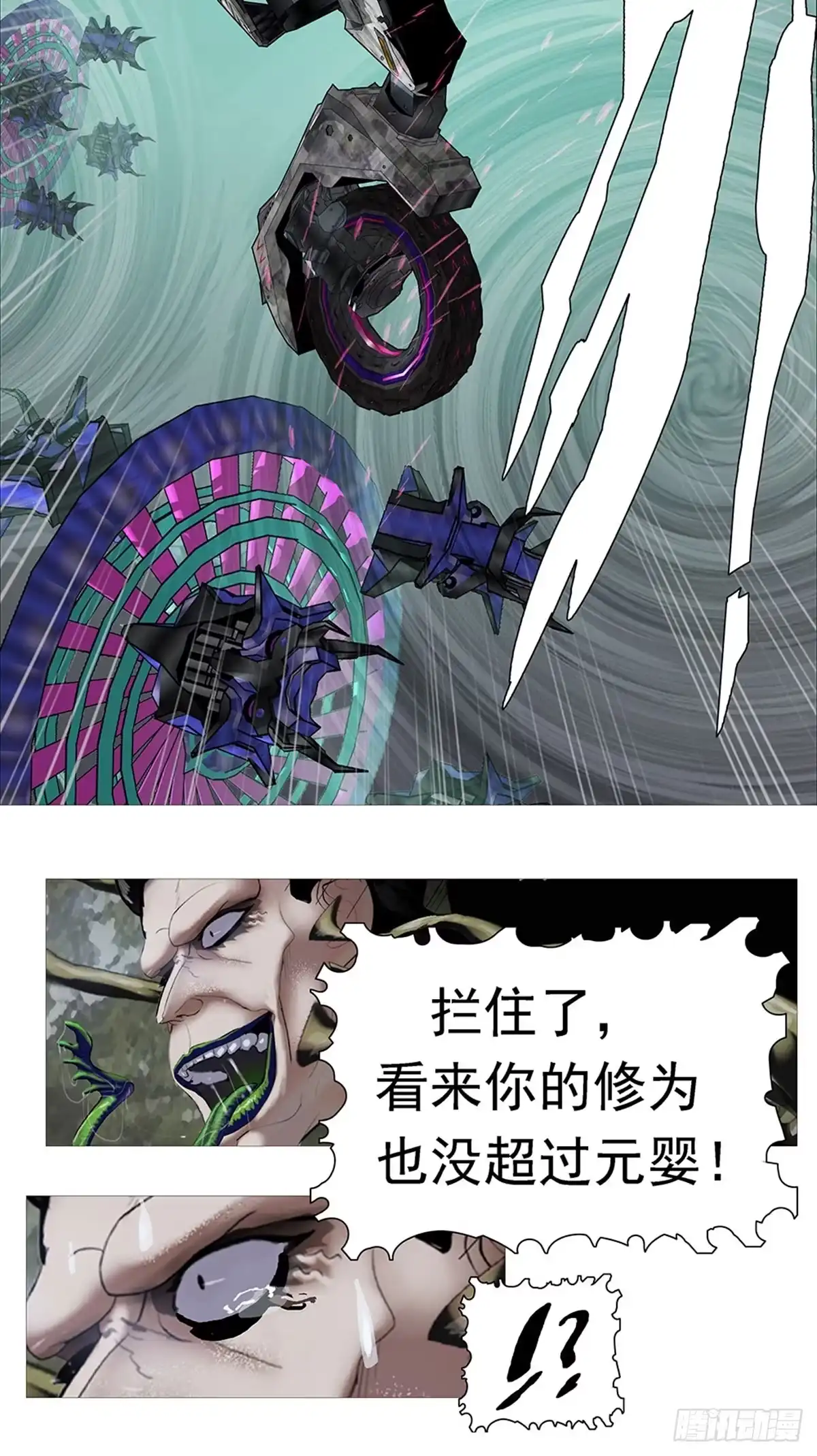 《暗神榜》恋爱有罪，单身万岁 第4页