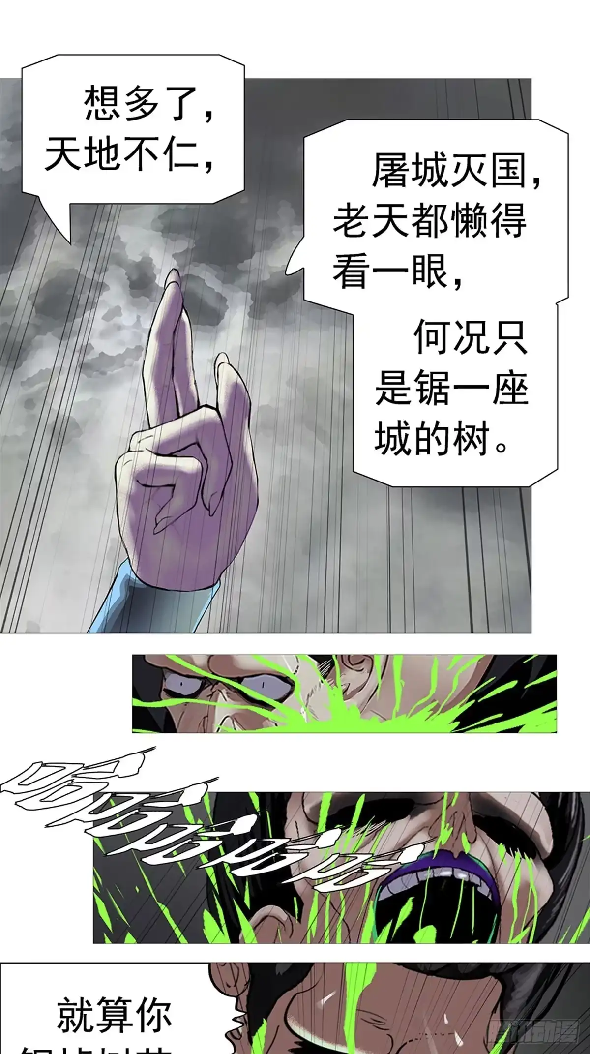 《暗神榜》恋爱有罪，单身万岁 第17页
