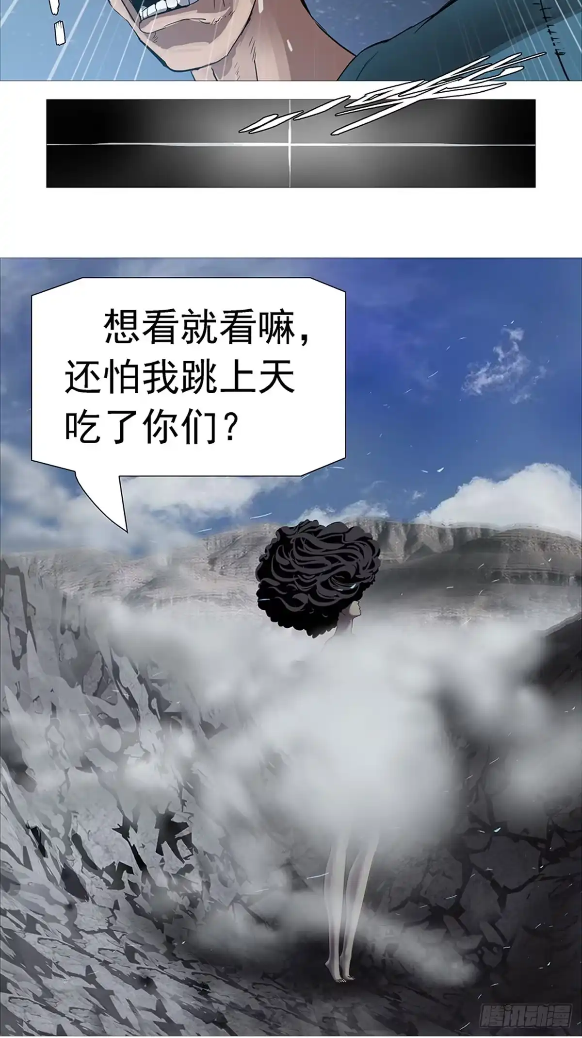 《暗神榜》修生门密谋 第8页