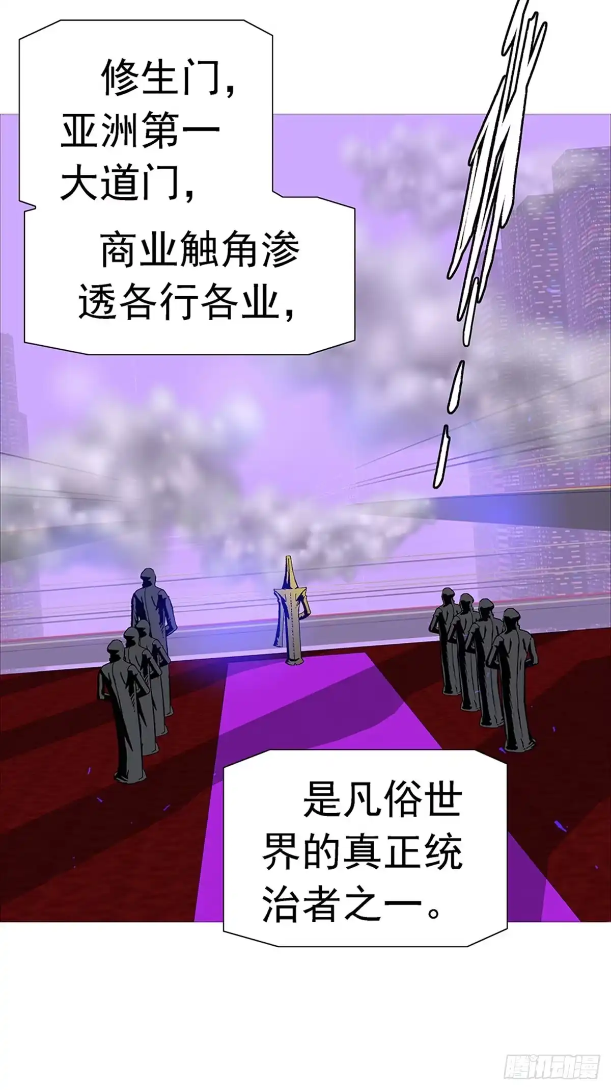 《暗神榜》修生门密谋 第12页