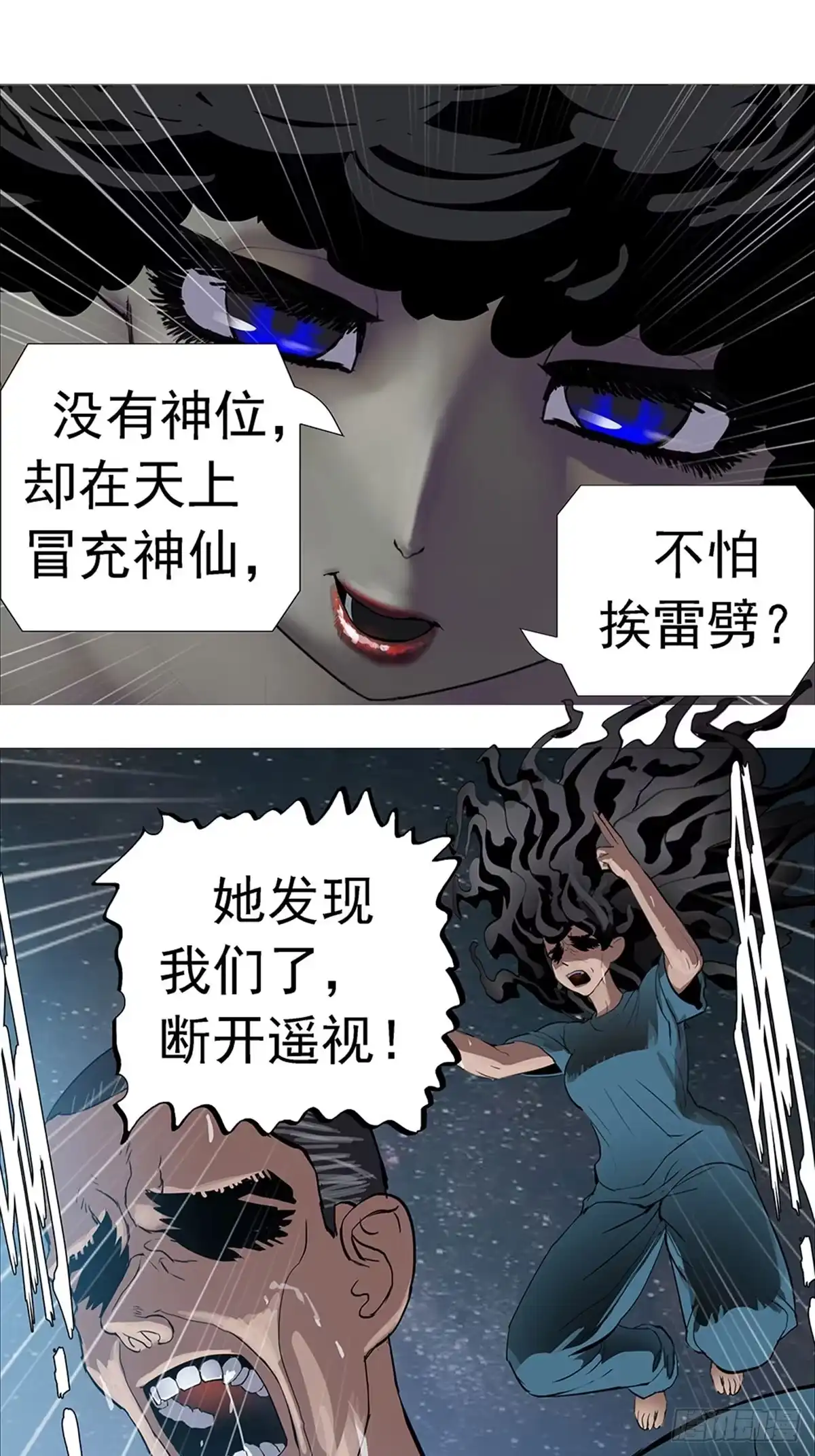 《暗神榜》修生门密谋 第7页