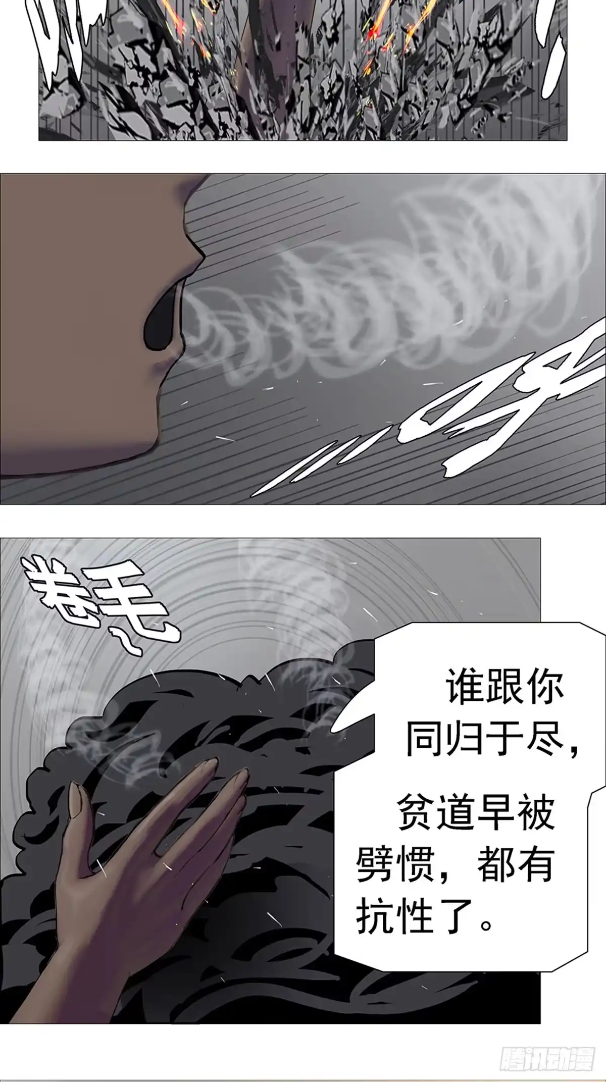 《暗神榜》修生门密谋 第2页