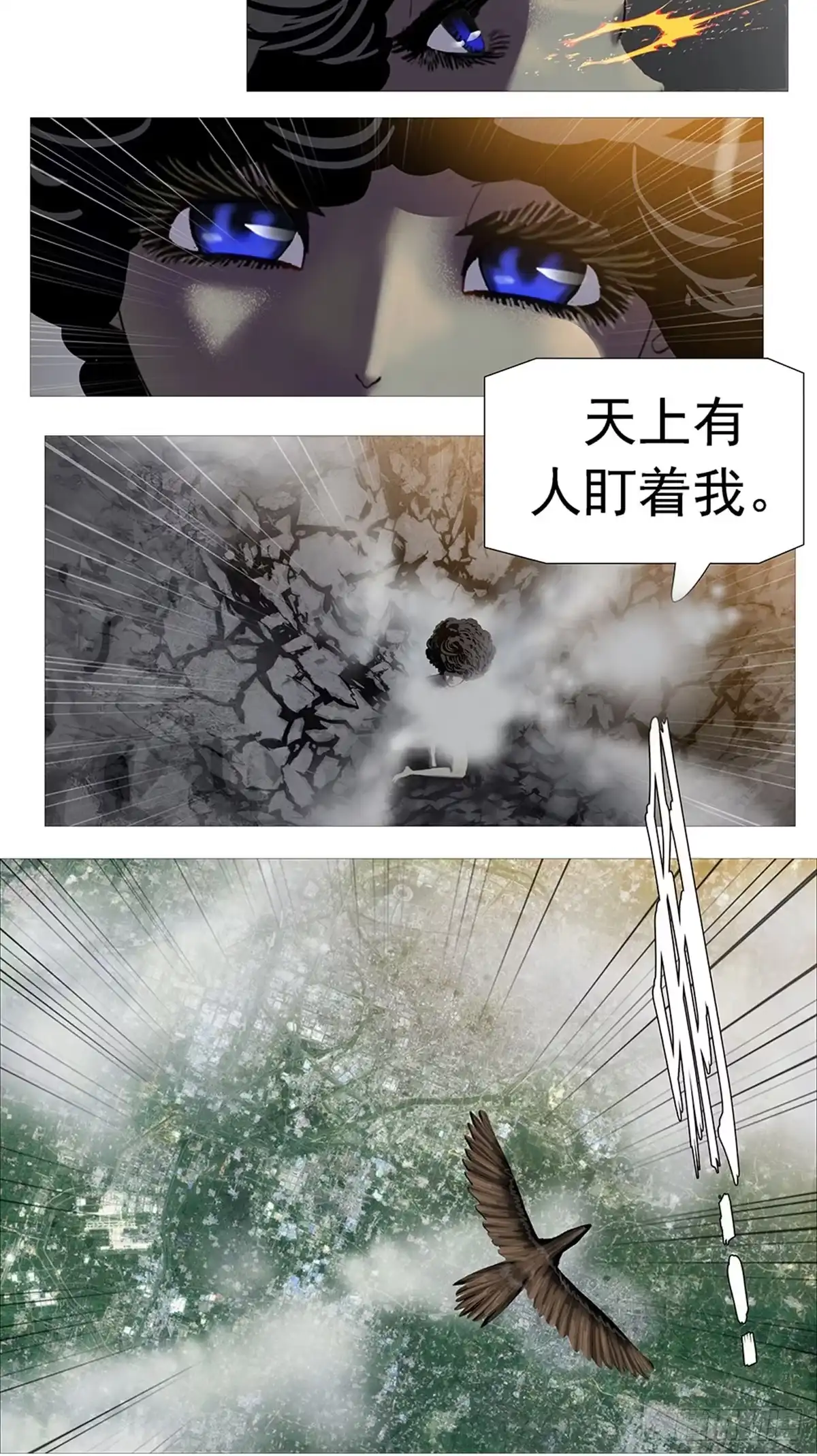 《暗神榜》修生门密谋 第4页