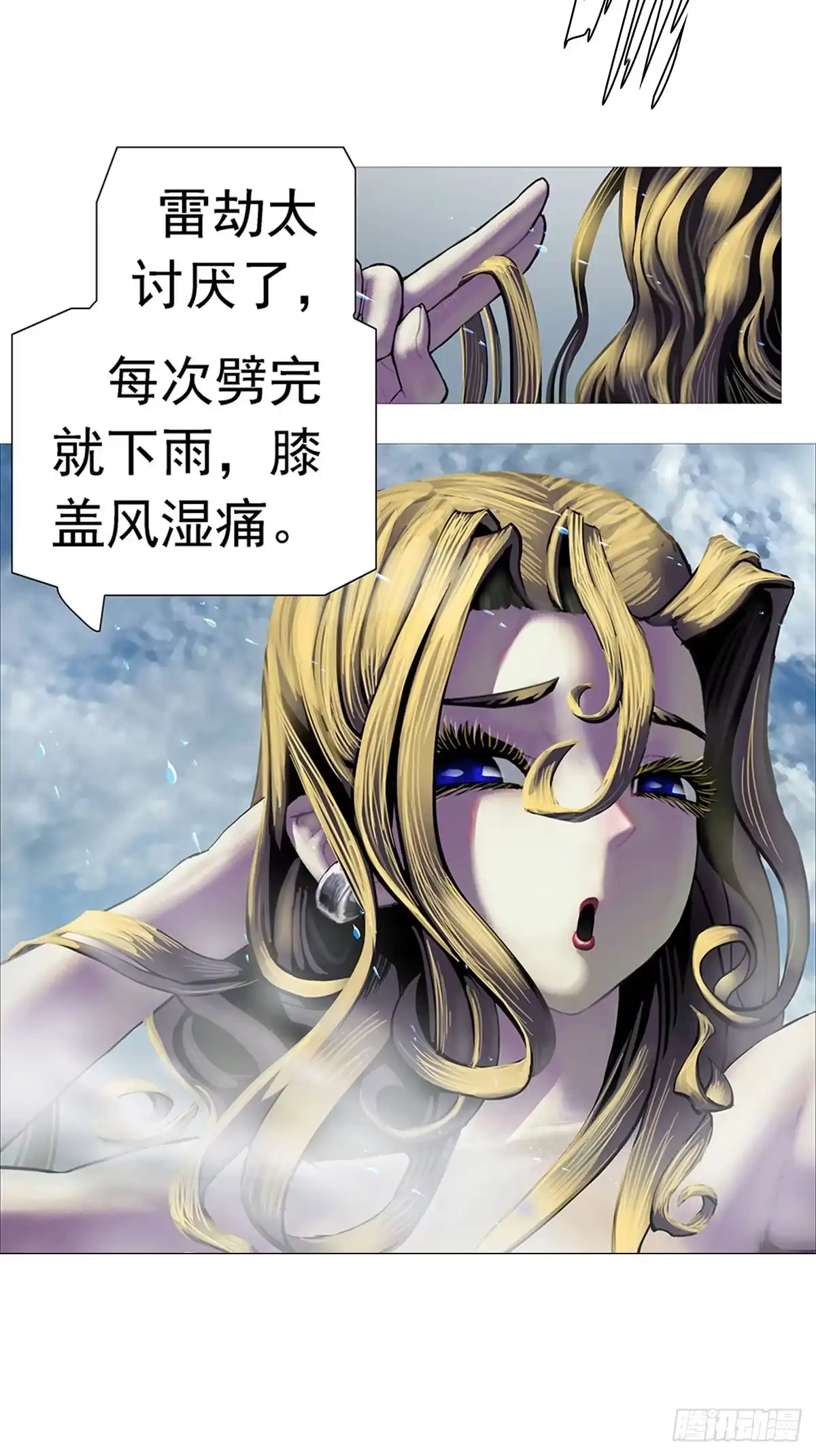 《暗神榜》修生门密谋 第10页