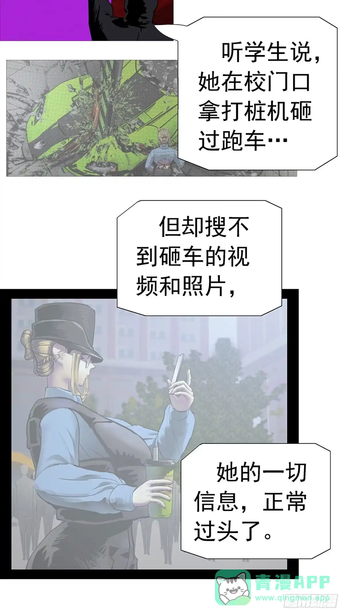 《暗神榜》修生门密谋 第16页