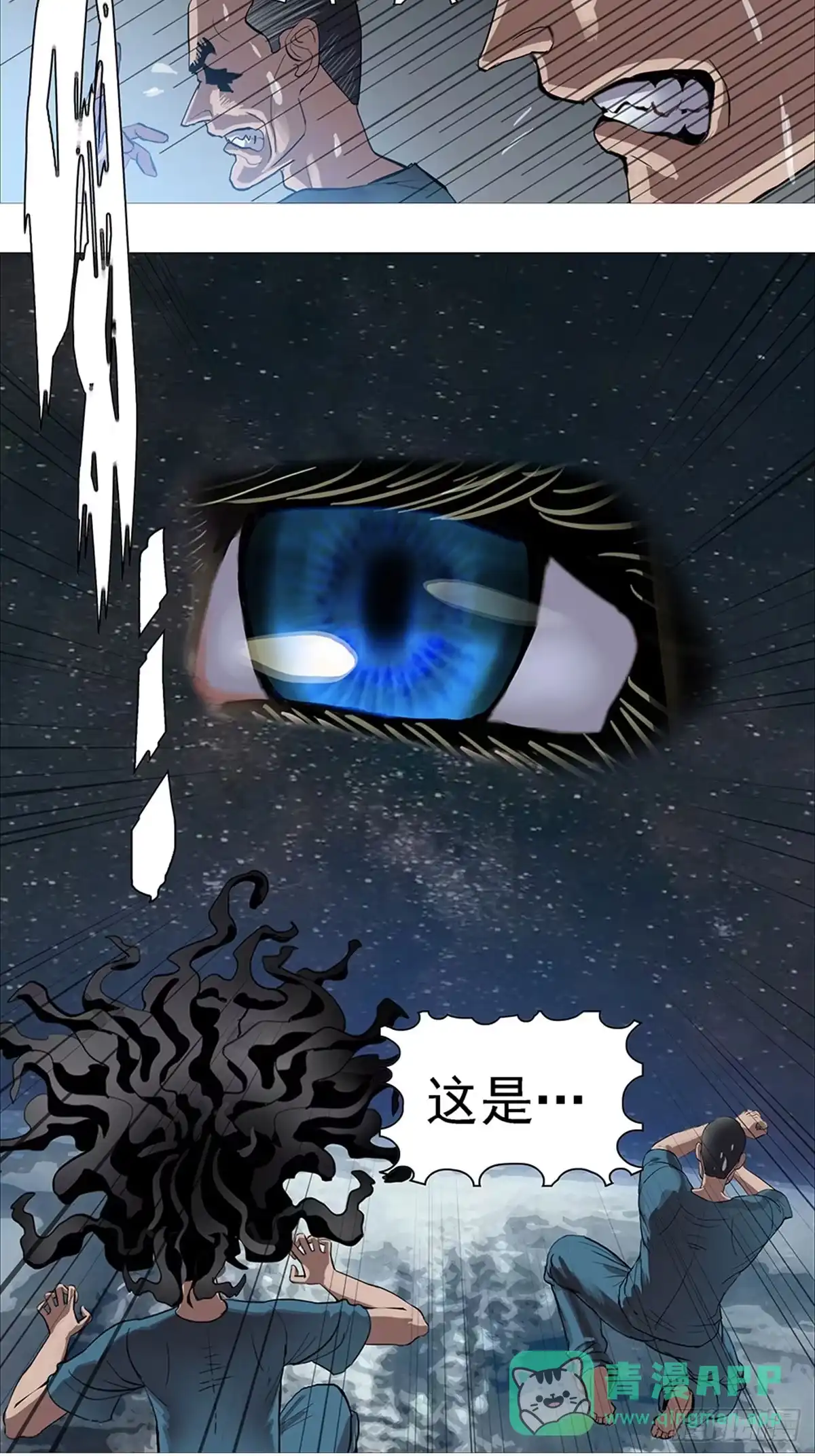 《暗神榜》修生门密谋 第6页