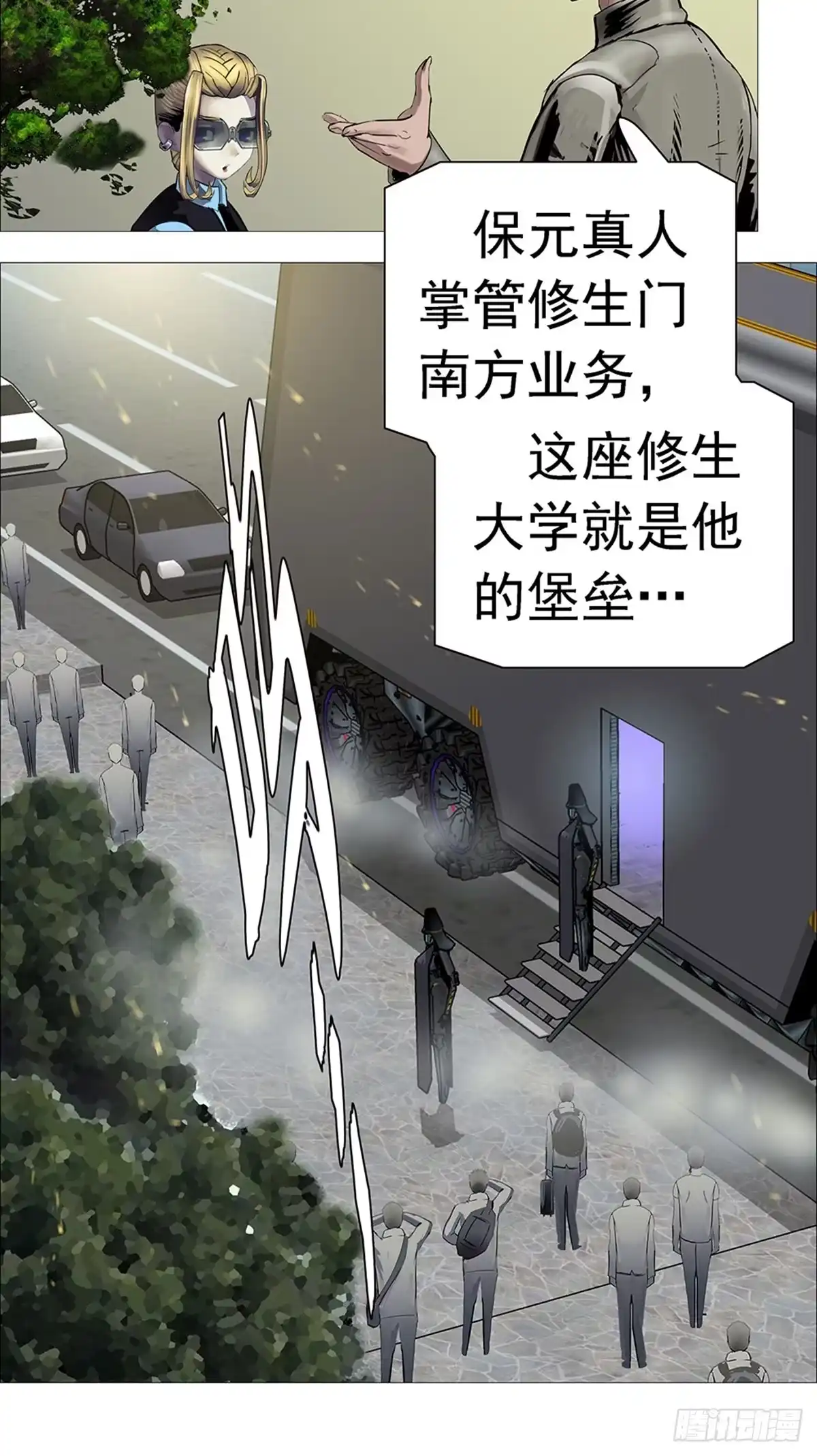 《暗神榜》树妖盆栽 第8页