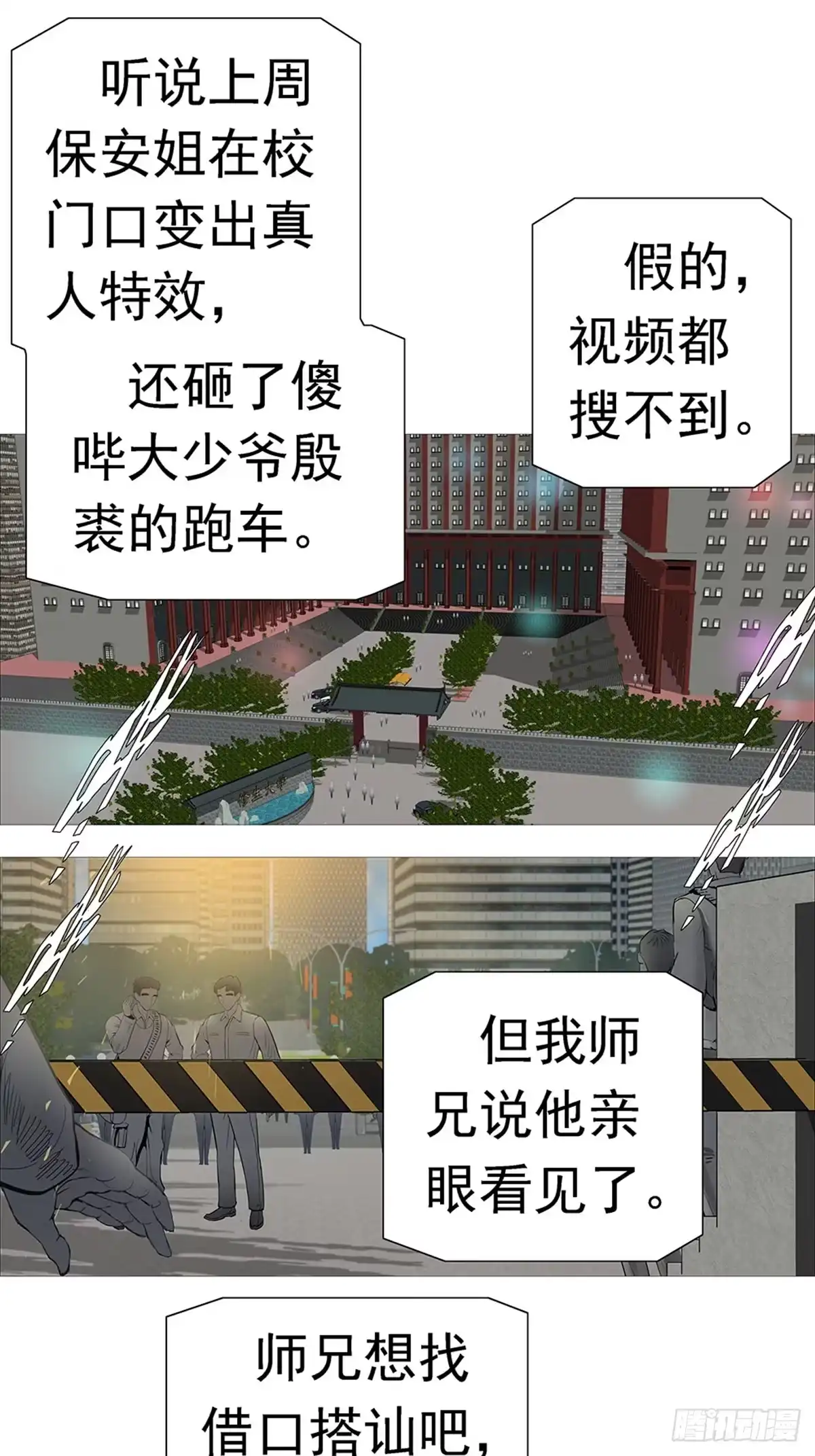 《暗神榜》树妖盆栽 第3页
