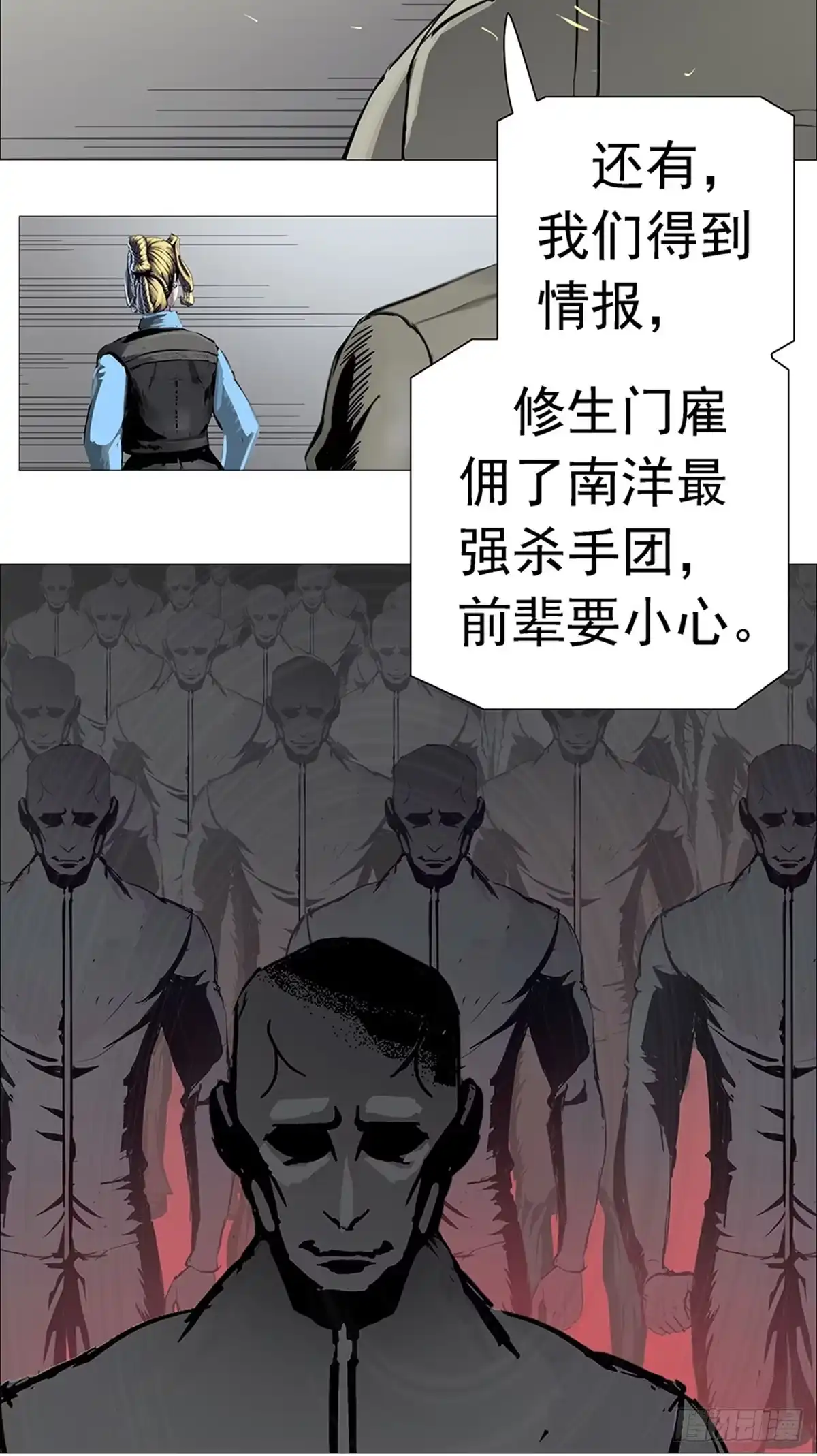 《暗神榜》树妖盆栽 第28页