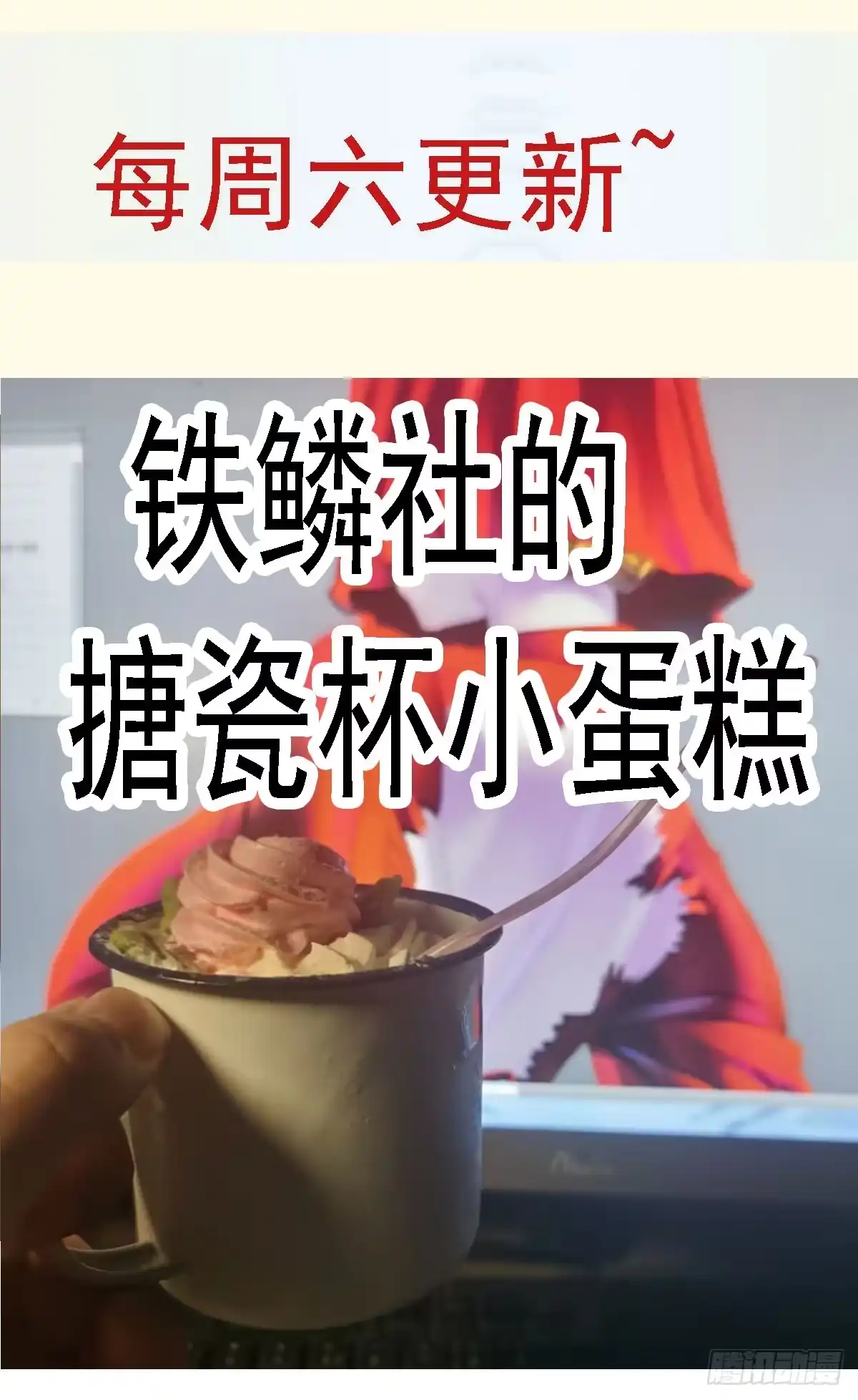 《暗神榜》树妖盆栽 第29页