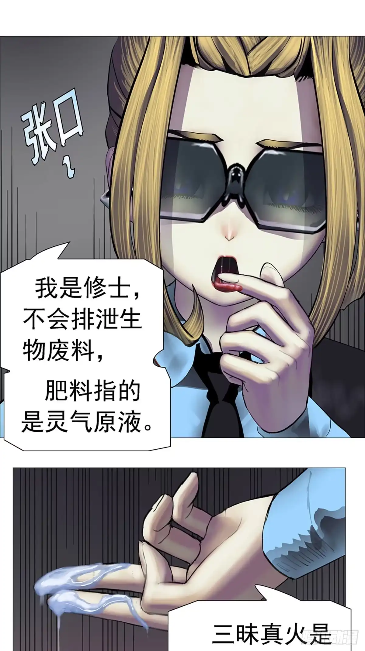 《暗神榜》树妖盆栽 第19页