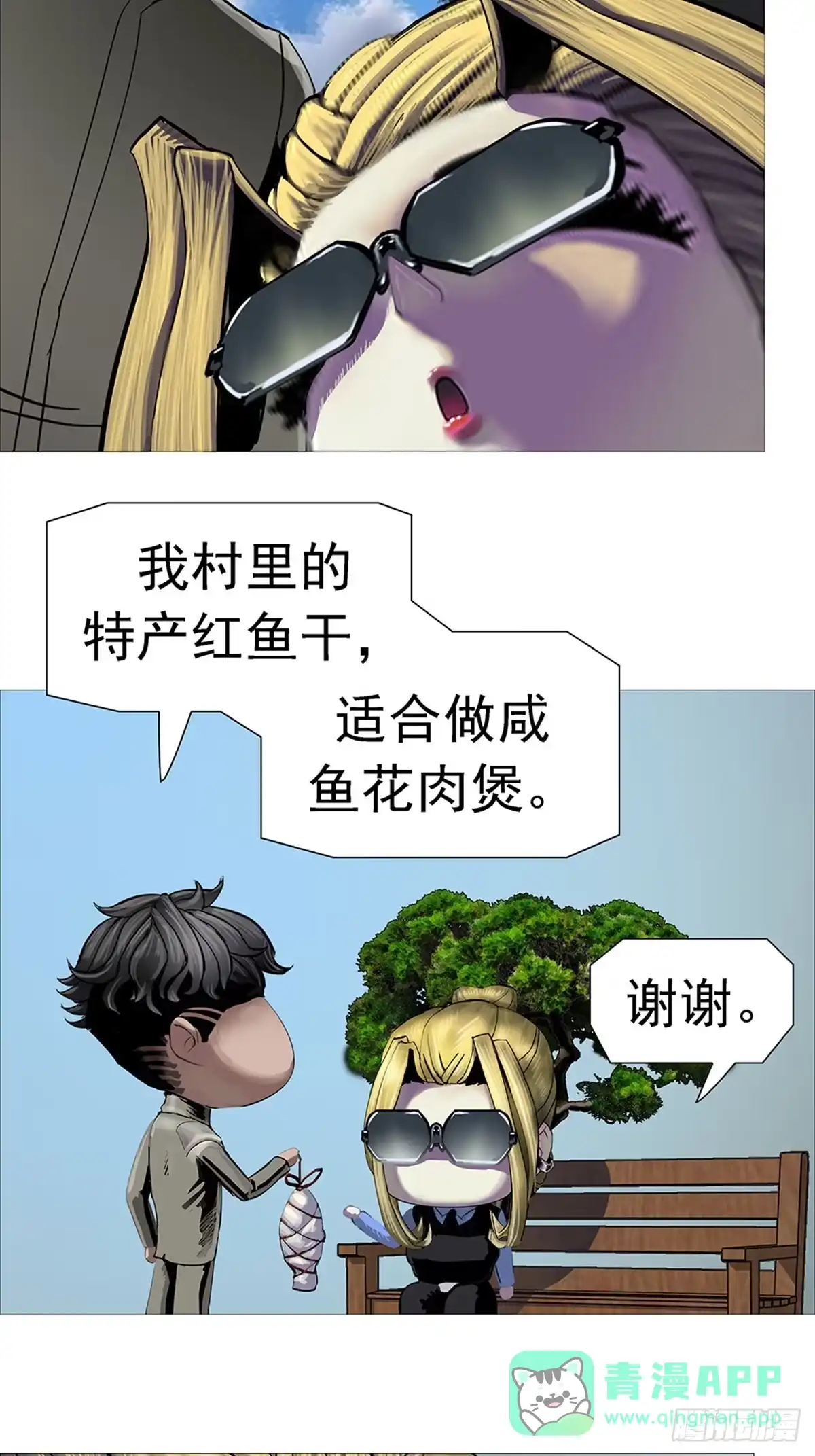 《暗神榜》树妖盆栽 第6页
