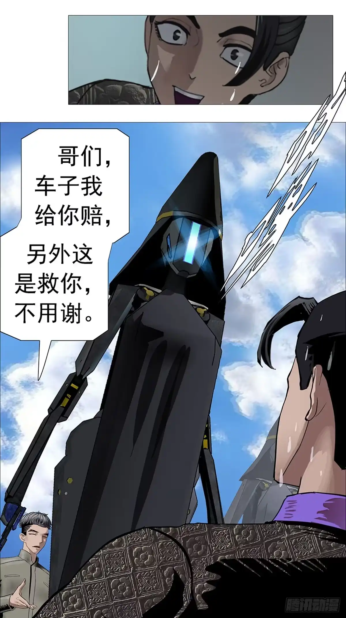 《暗神榜》树妖盆栽 第23页