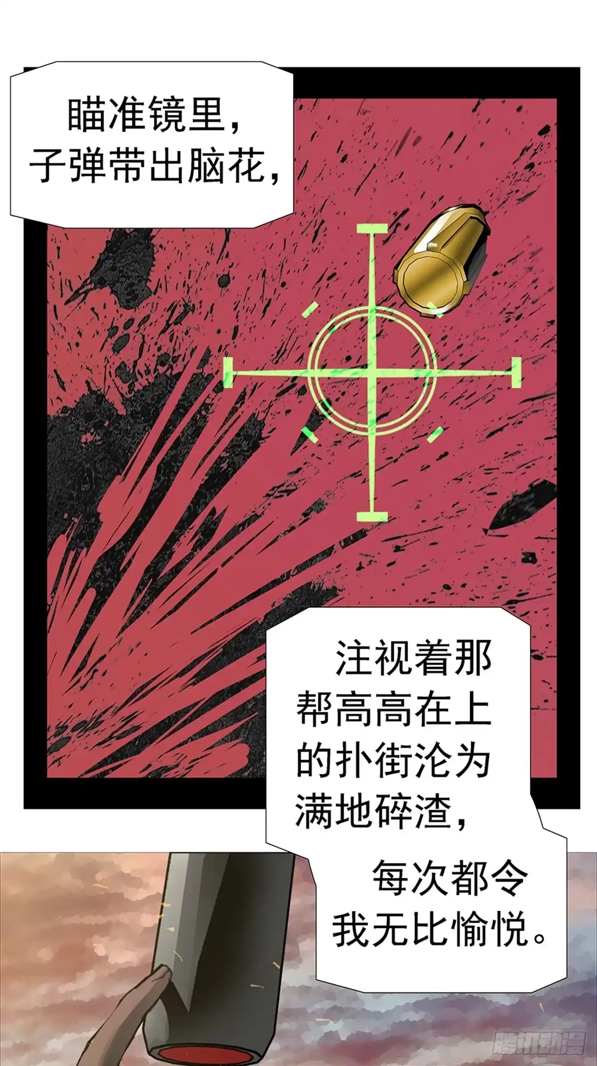 《暗神榜》好大儿 第9页