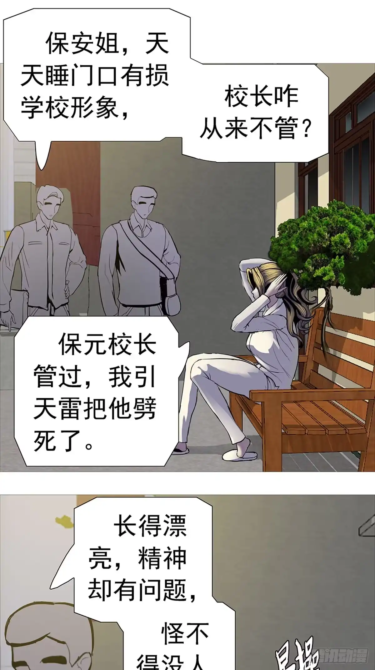 《暗神榜》好大儿 第17页
