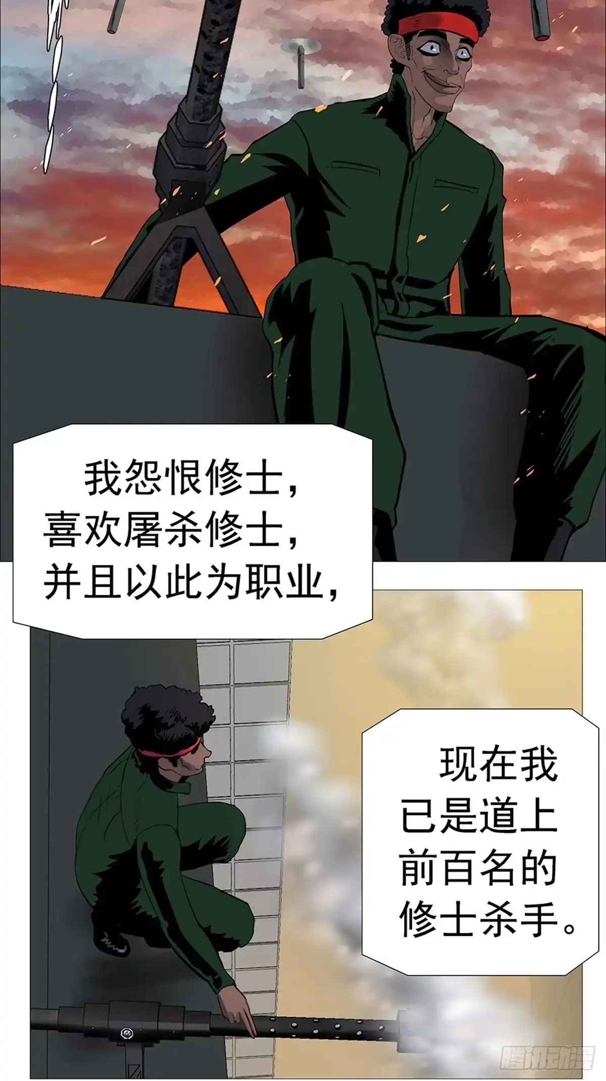 《暗神榜》好大儿 第8页
