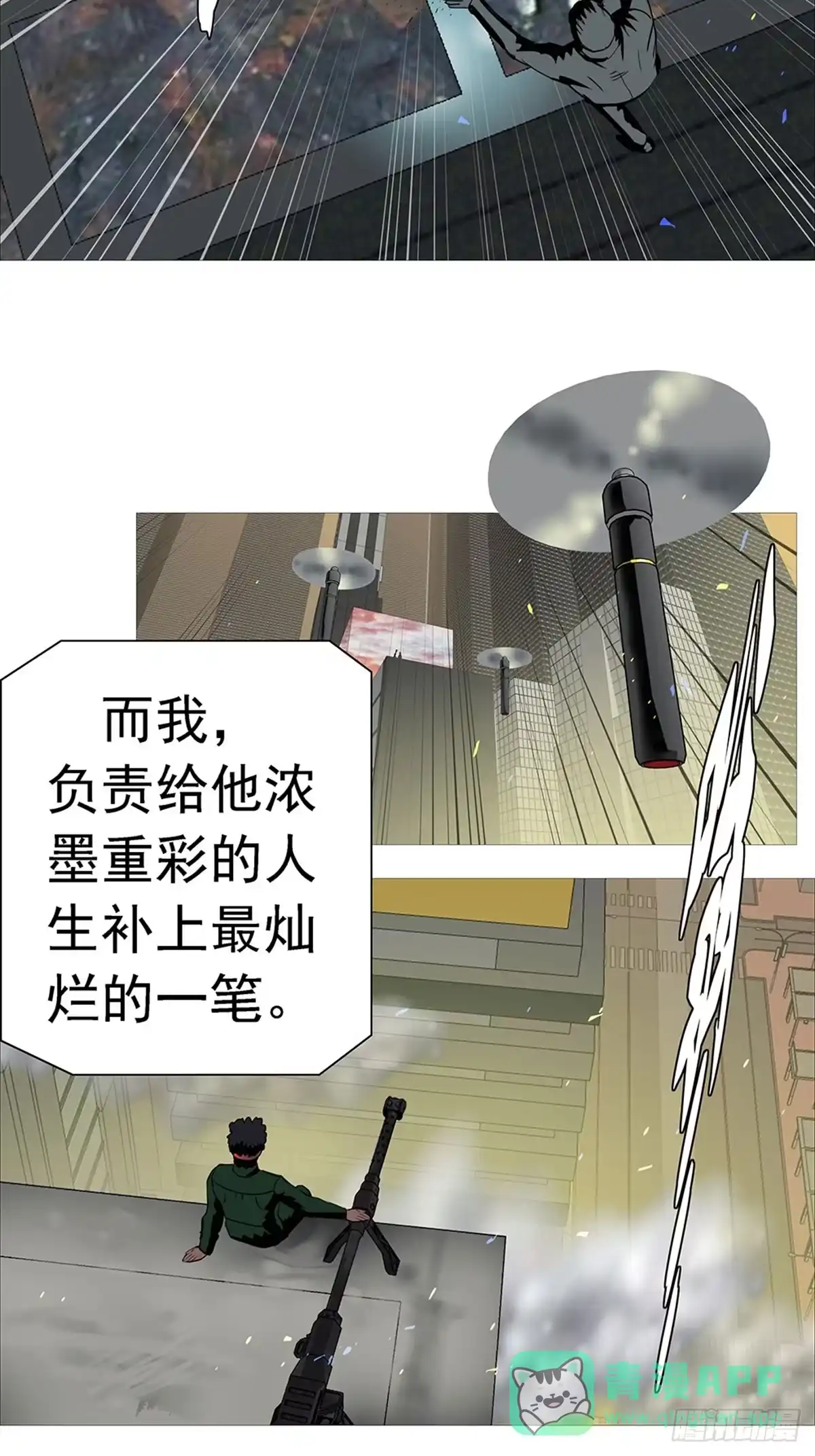 《暗神榜》好大儿 第6页
