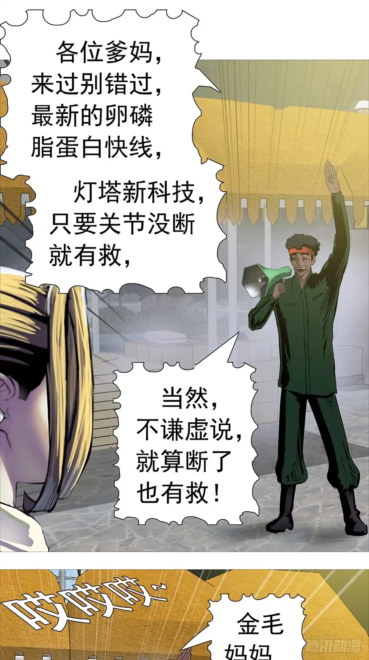 《暗神榜》好大儿 第19页