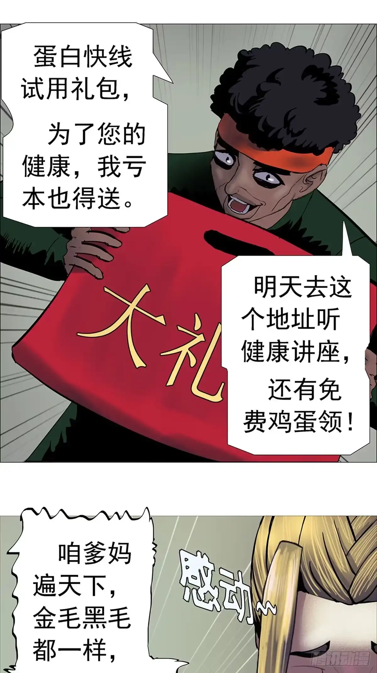 《暗神榜》好大儿 第23页