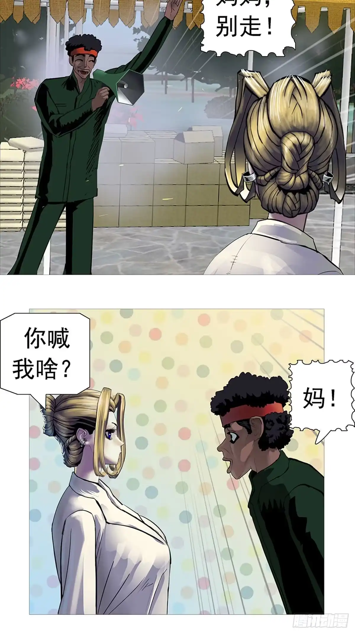 《暗神榜》好大儿 第20页