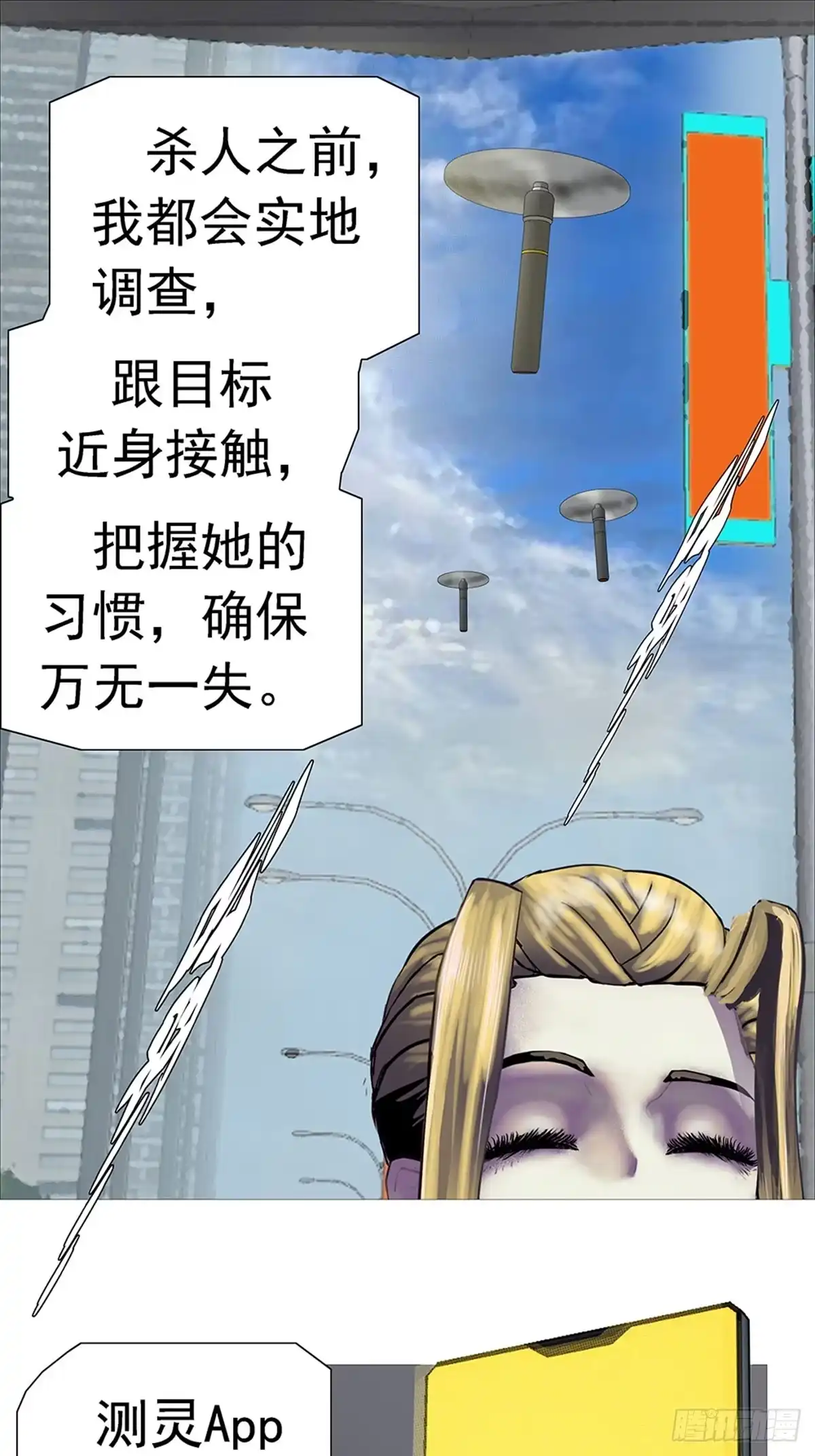 《暗神榜》好大儿 第25页