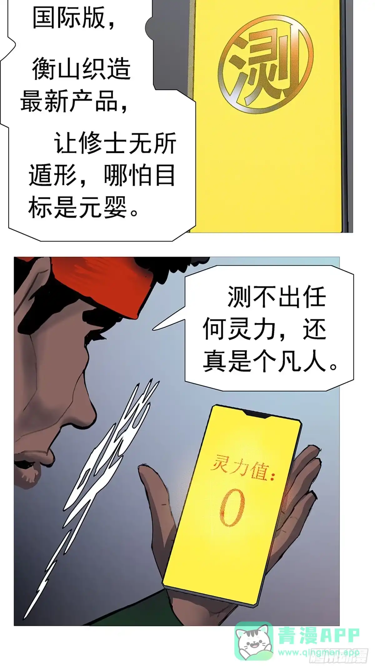 《暗神榜》好大儿 第26页
