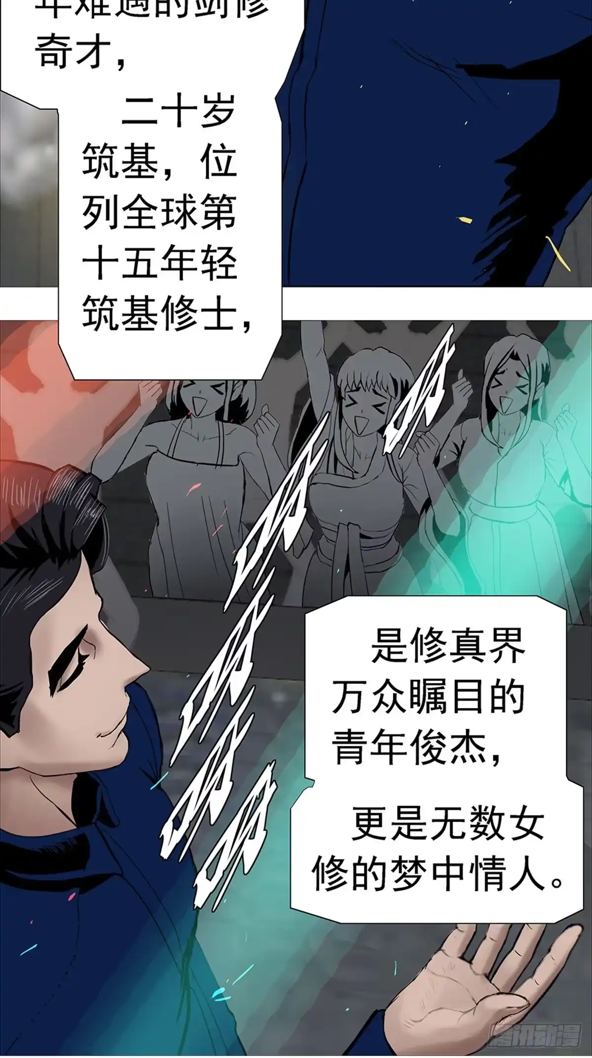 《暗神榜》好大儿 第2页