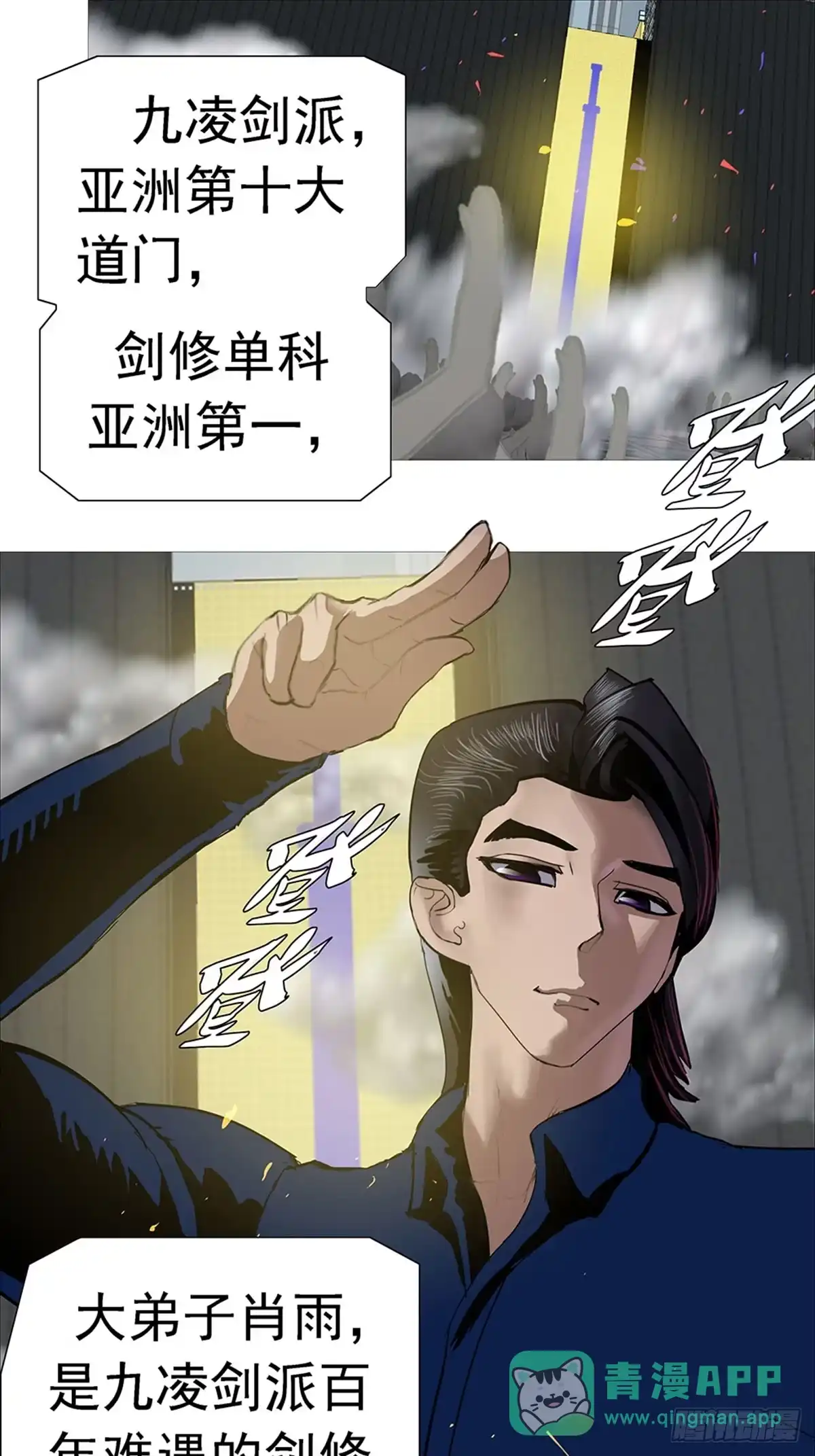 《暗神榜》好大儿 第1页