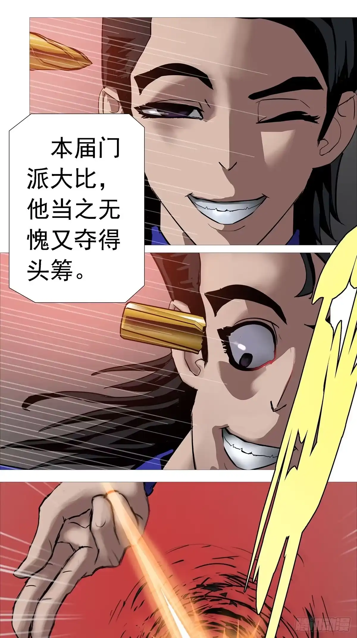 《暗神榜》好大儿 第3页