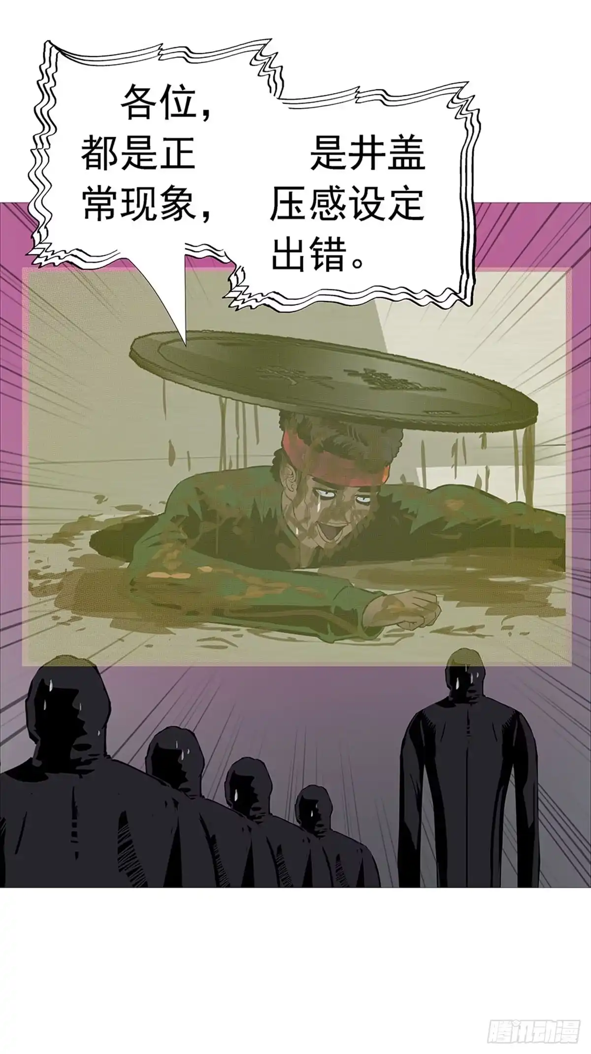 《暗神榜》凡人杀手 第12页