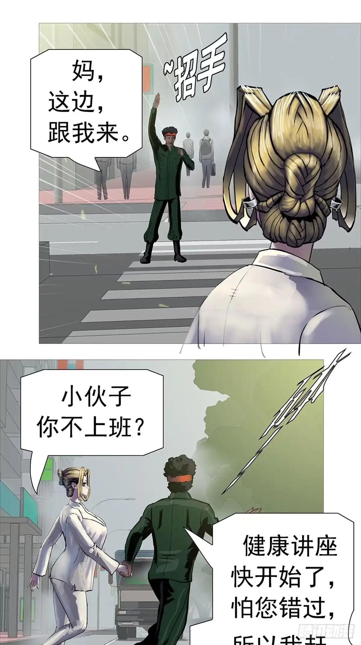 《暗神榜》凡人杀手 第21页