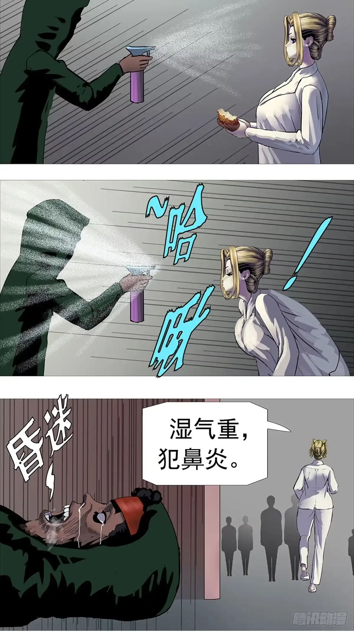 《暗神榜》凡人杀手 第18页