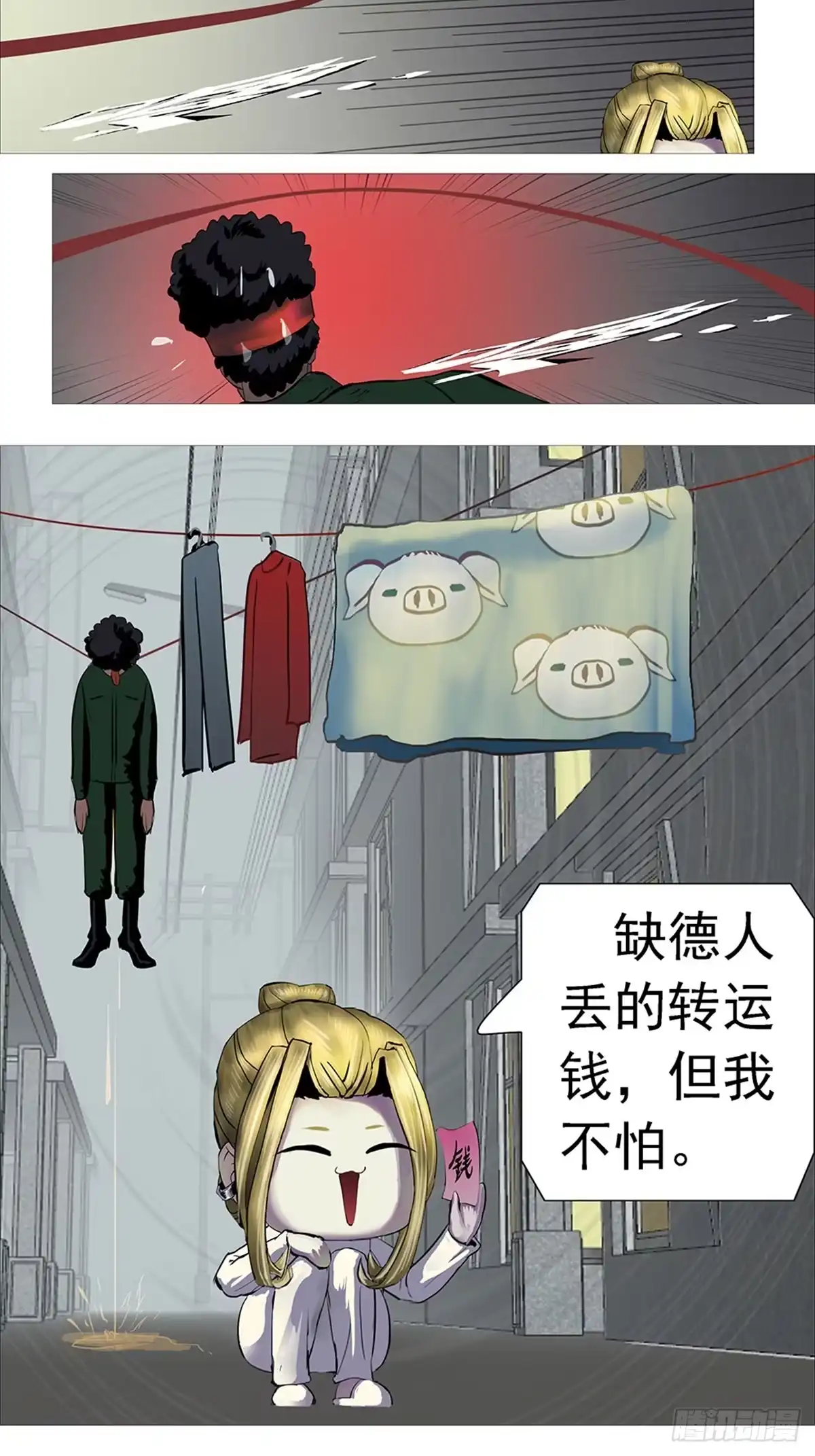 《暗神榜》凡人杀手 第14页