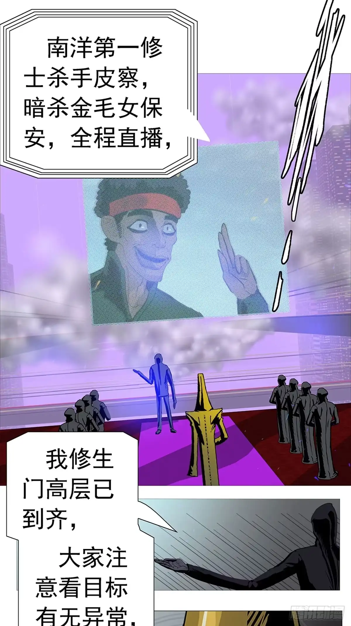 《暗神榜》凡人杀手 第1页