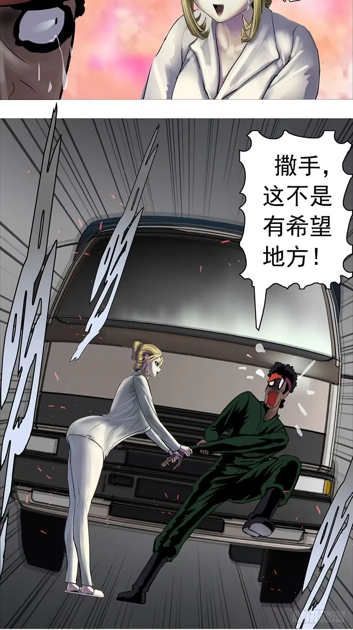 《暗神榜》凡人杀手 第24页