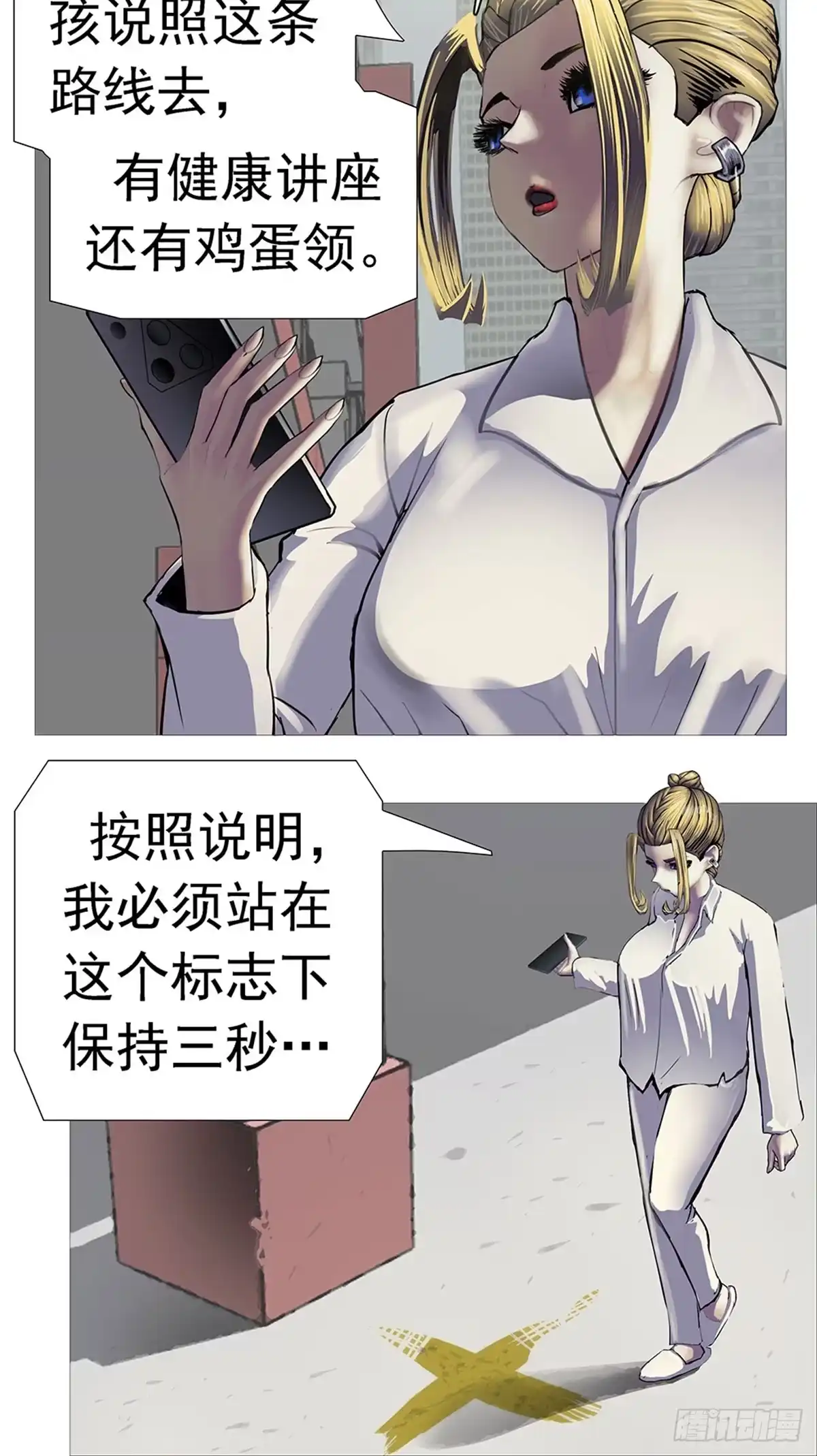 《暗神榜》凡人杀手 第4页