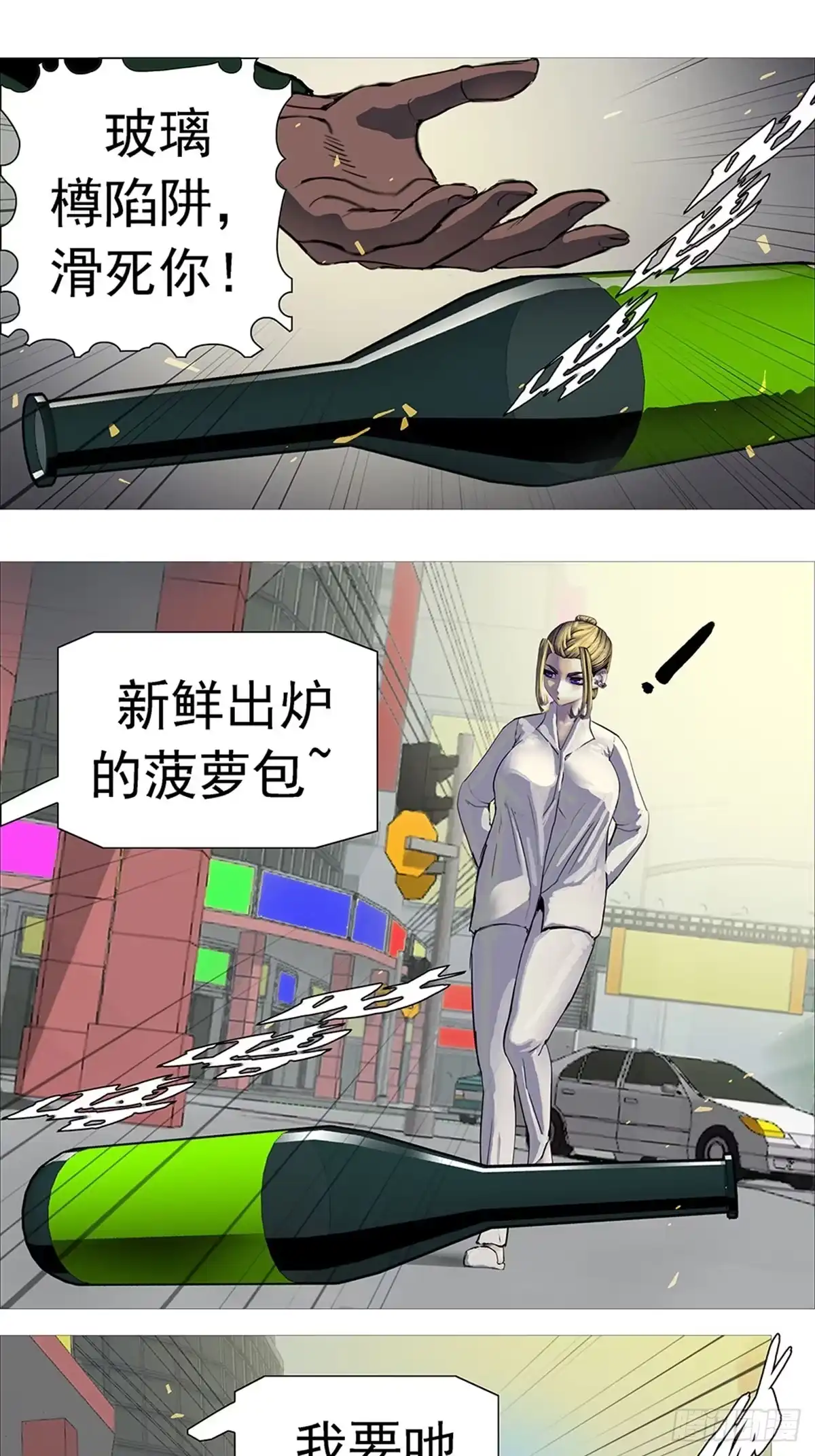 《暗神榜》凡人杀手 第15页