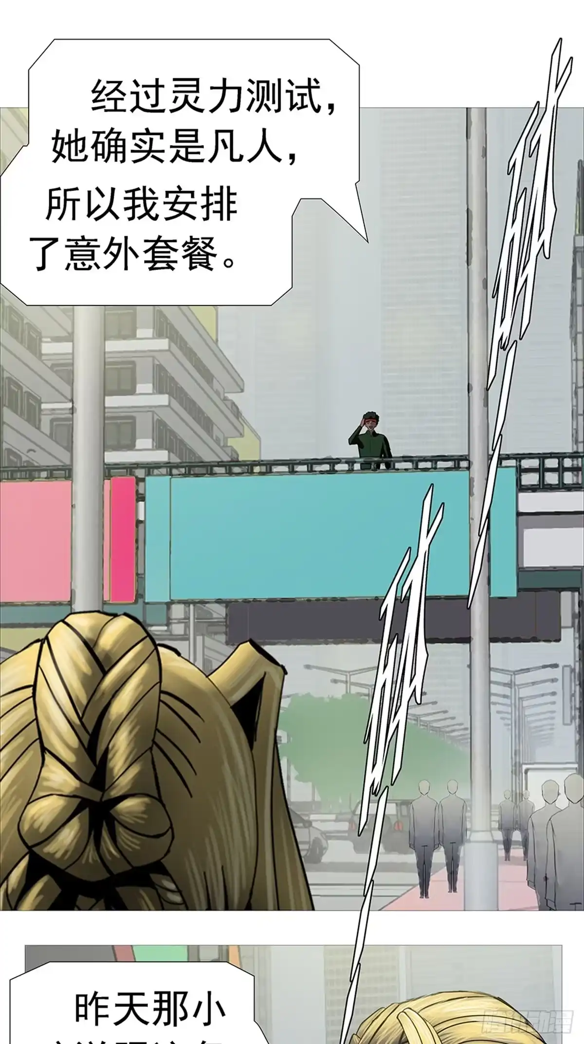 《暗神榜》凡人杀手 第3页
