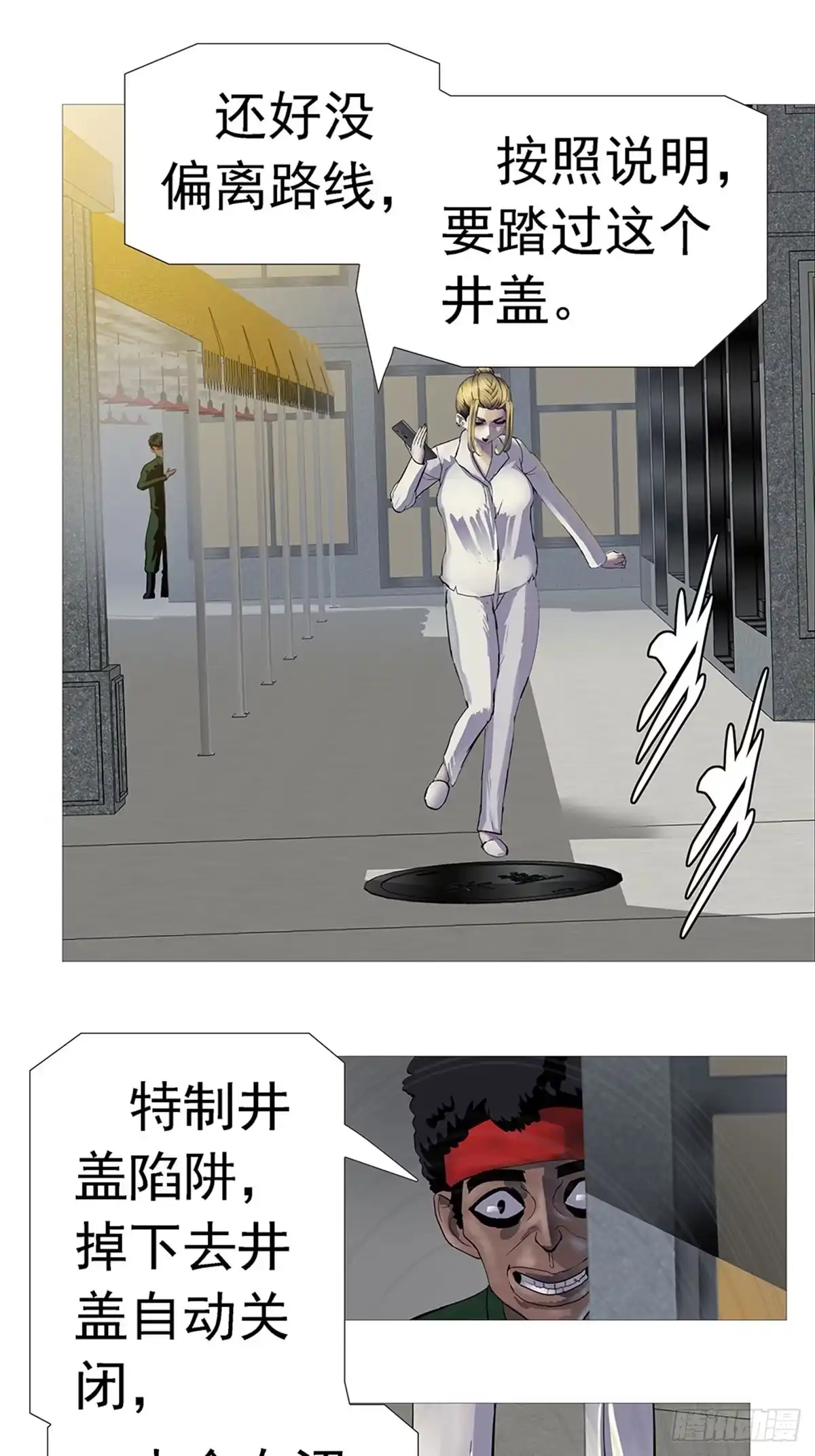 《暗神榜》凡人杀手 第9页
