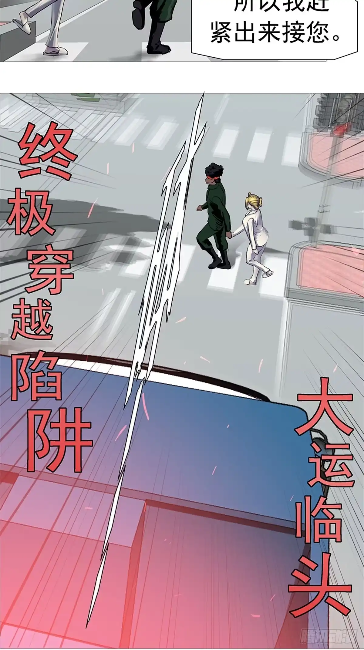 《暗神榜》凡人杀手 第22页