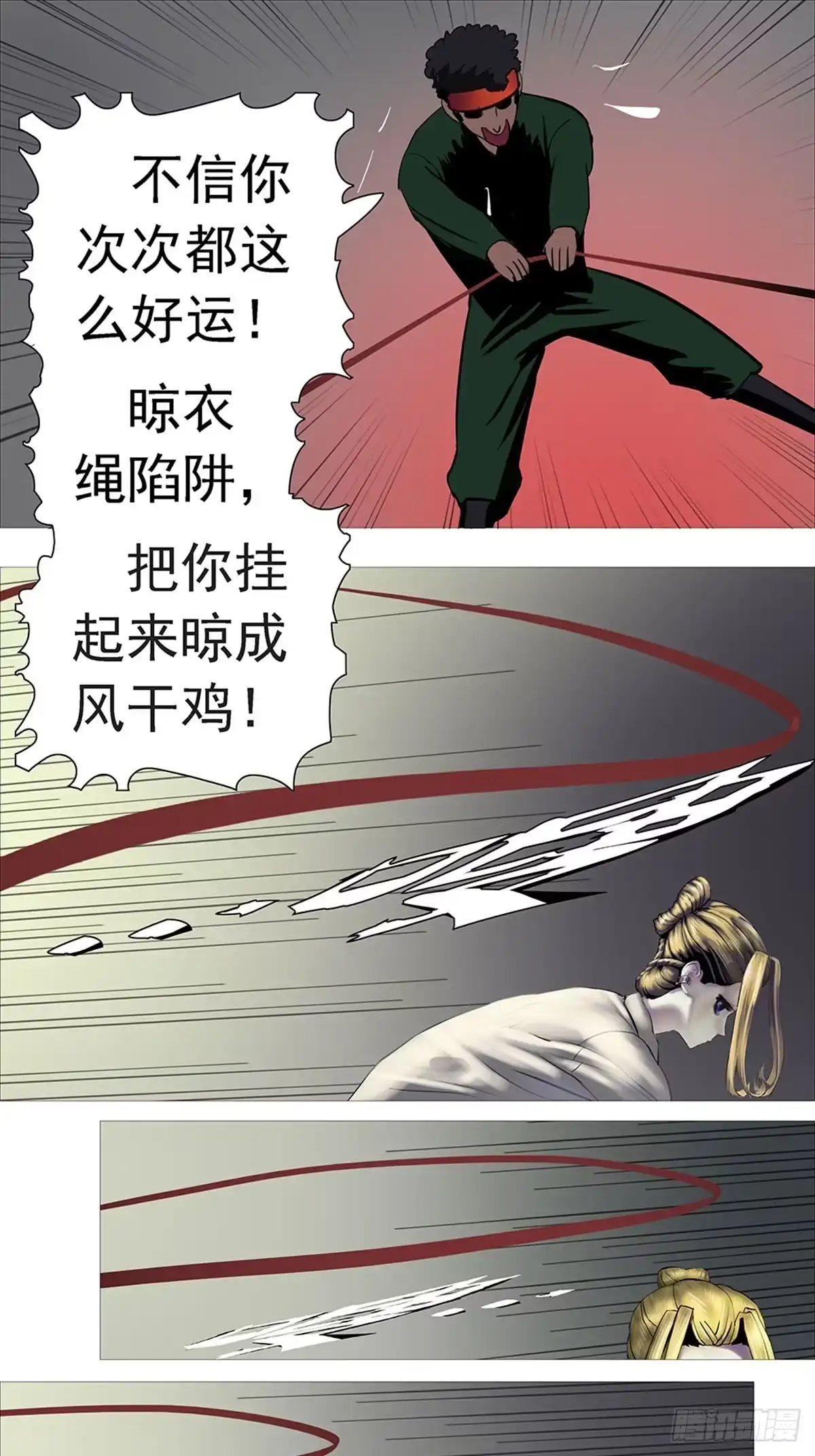 《暗神榜》凡人杀手 第13页