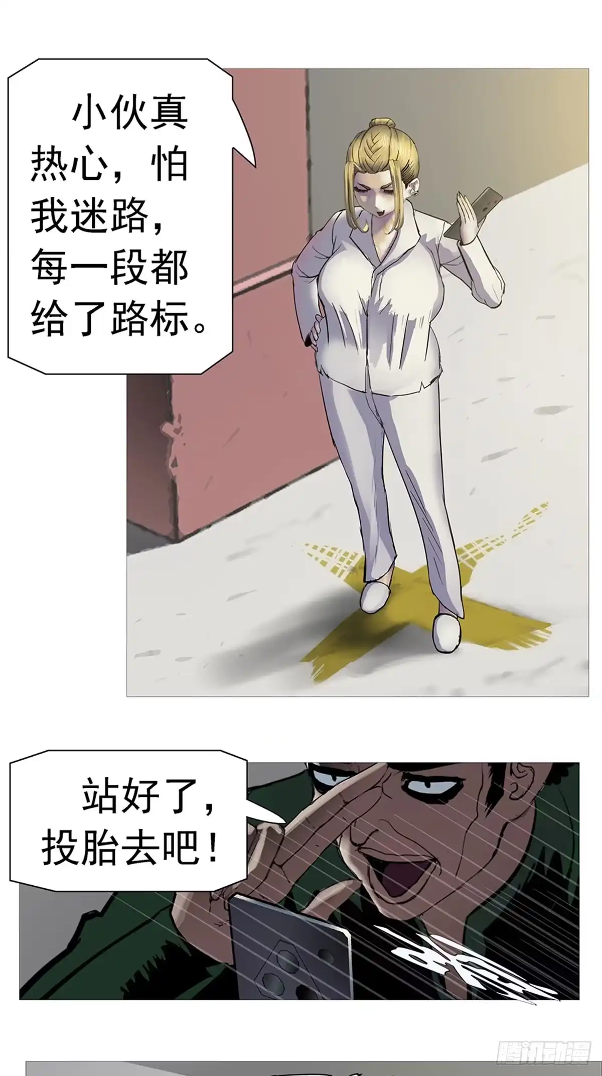 《暗神榜》凡人杀手 第5页